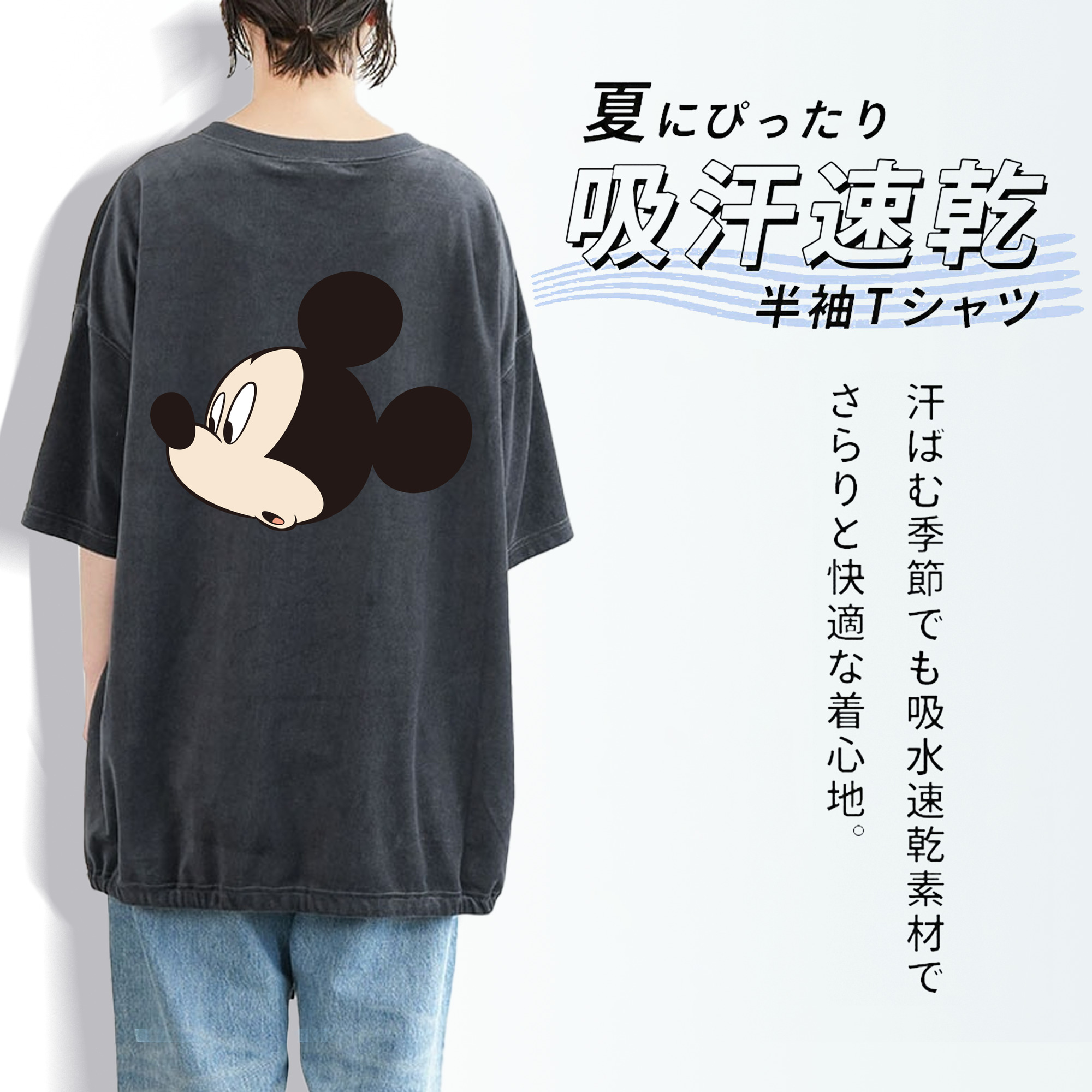 ミッキーマウス Mickey Mouse 綿100% ヴィンテージ風 半袖Tシャツ（背面プリント）