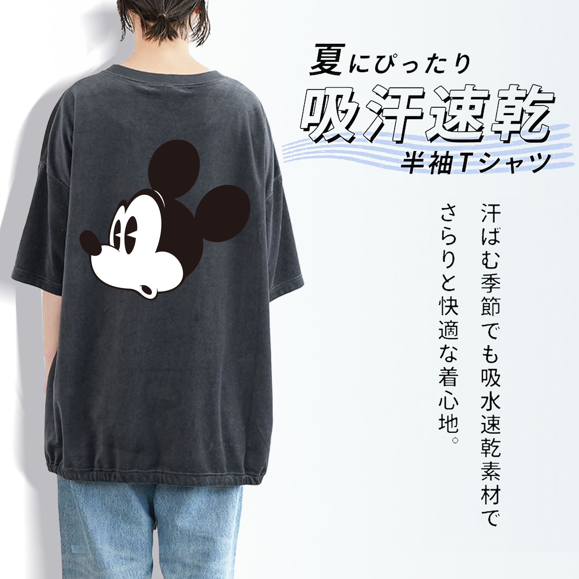 ミッキーマウス Mickey Mouse 綿100% ヴィンテージ風 半袖Tシャツ（背面プリント）