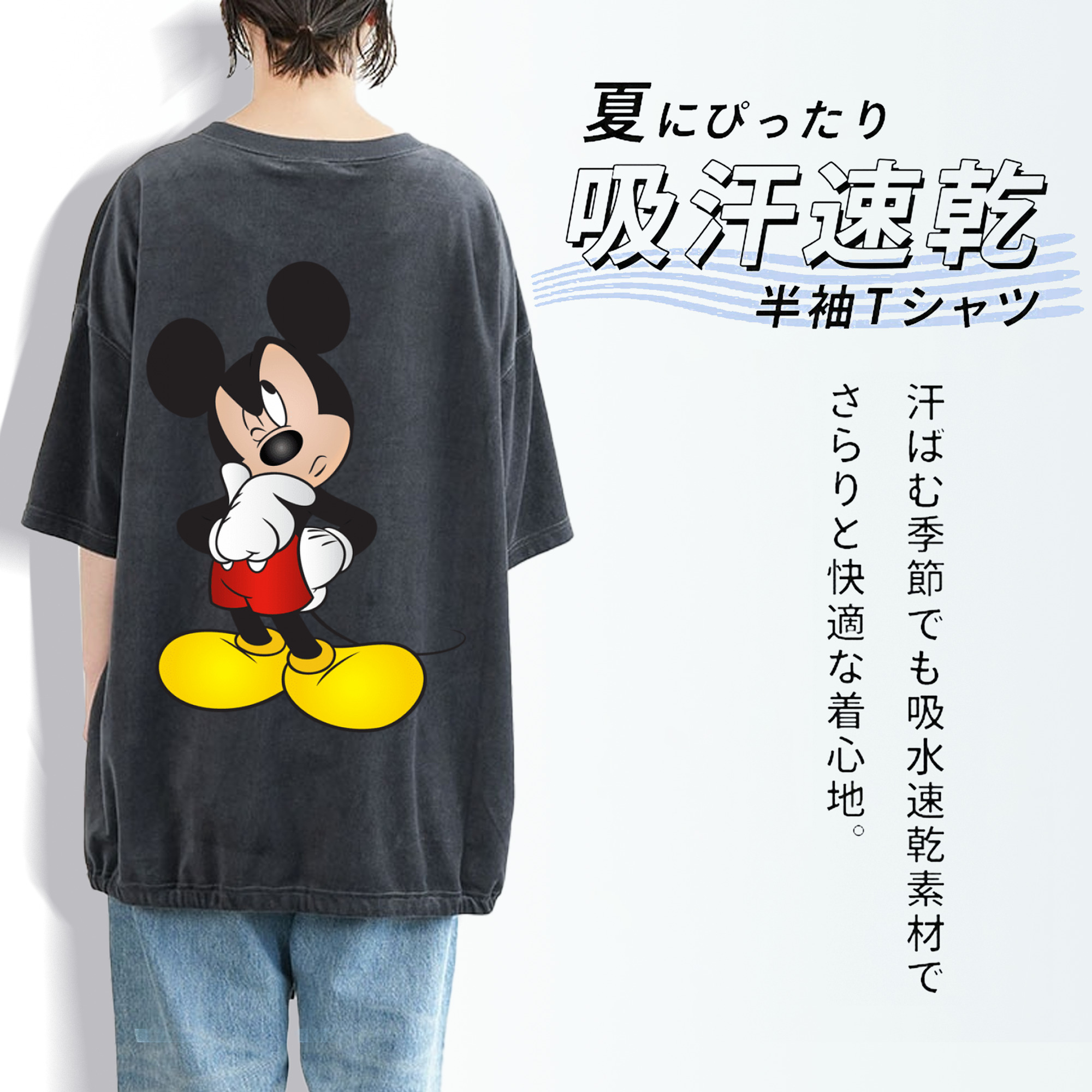 ミッキーマウス Mickey Mouse 綿100% ヴィンテージ風 半袖Tシャツ（背面プリント）
