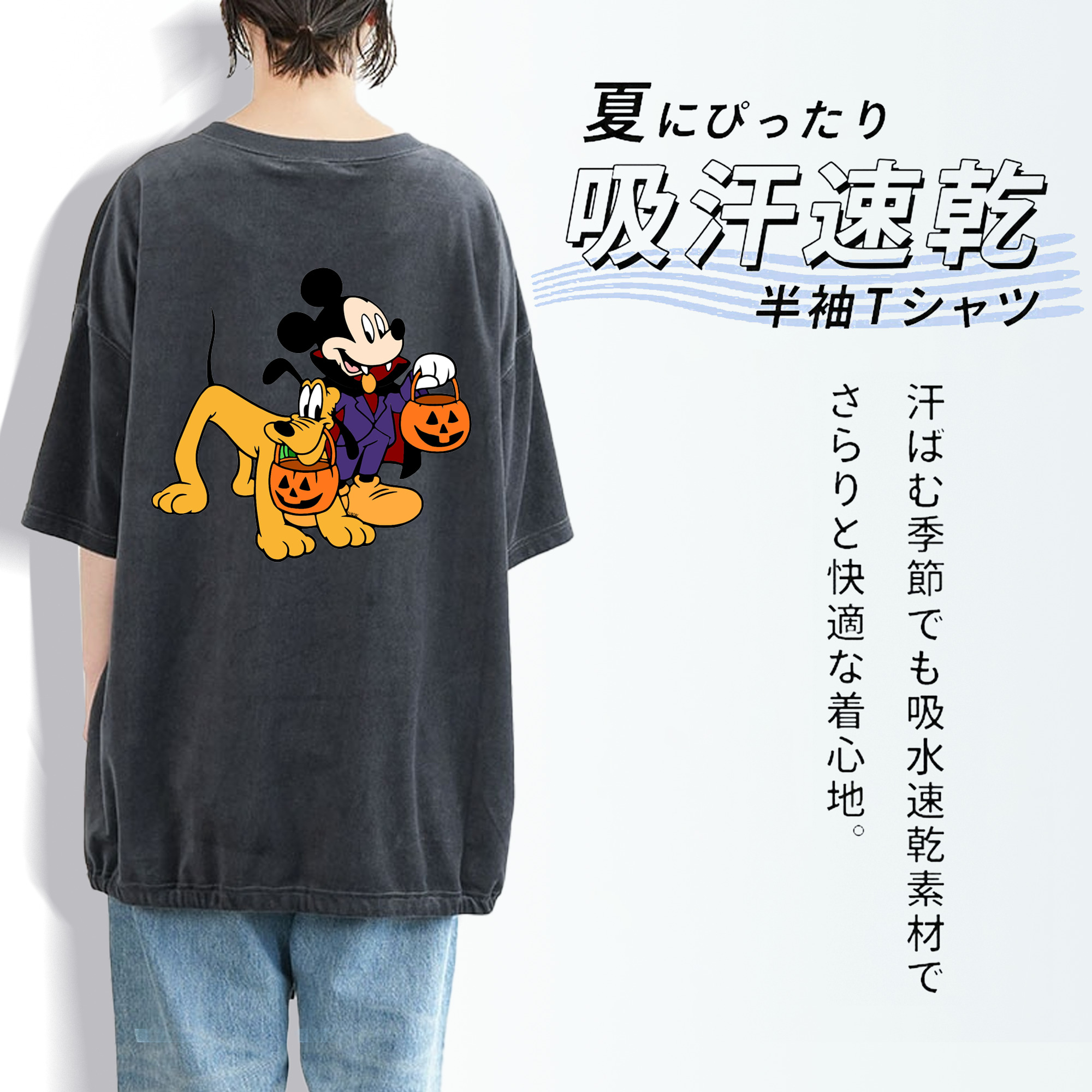 ミッキーマウス Mickey Mouse 綿100% ヴィンテージ風 半袖Tシャツ（背面プリント）