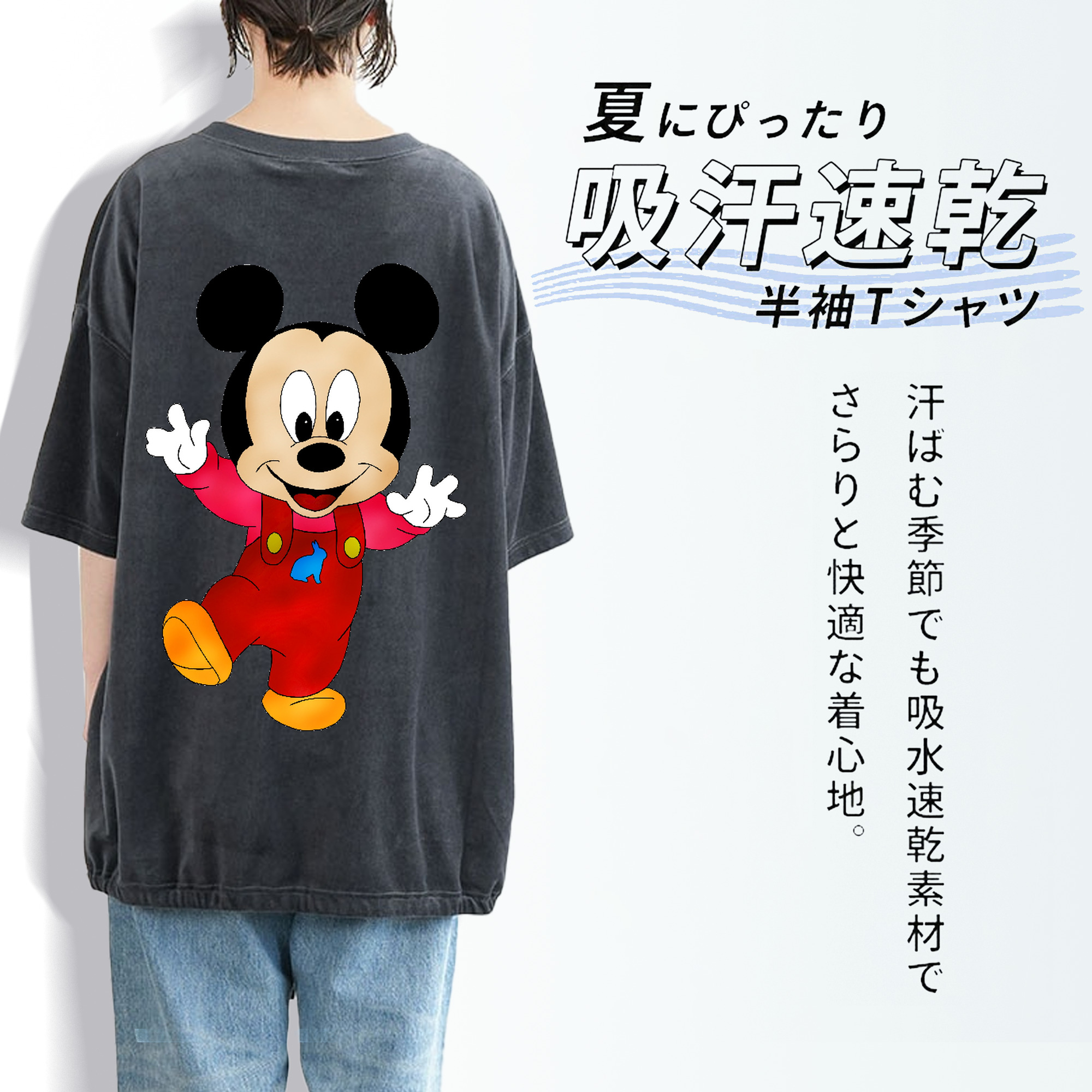 ミッキーマウス Mickey Mouse 綿100% ヴィンテージ風 半袖Tシャツ（背面プリント）