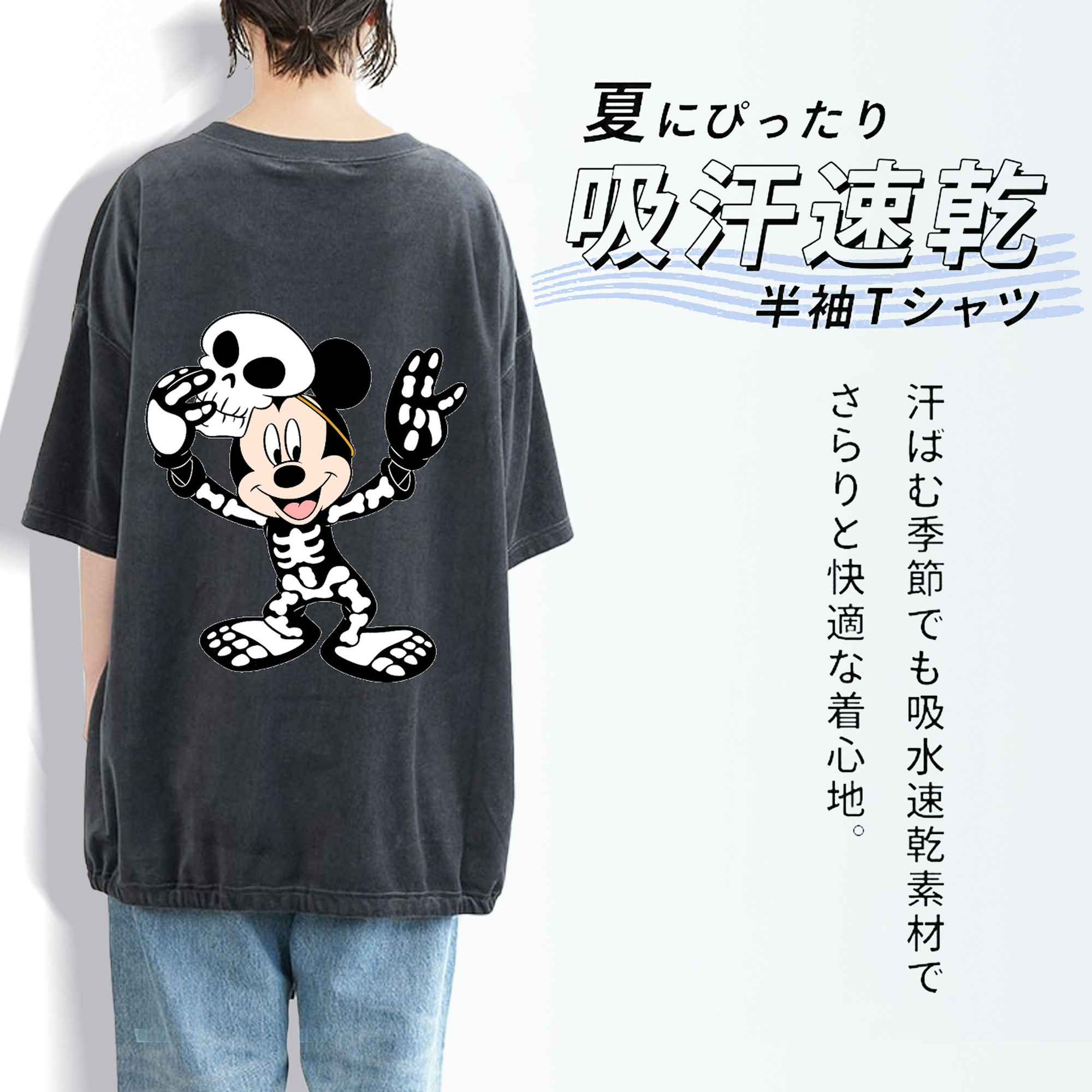 ミッキーマウス Mickey Mouse 綿100% ヴィンテージ風 半袖Tシャツ（背面プリント）