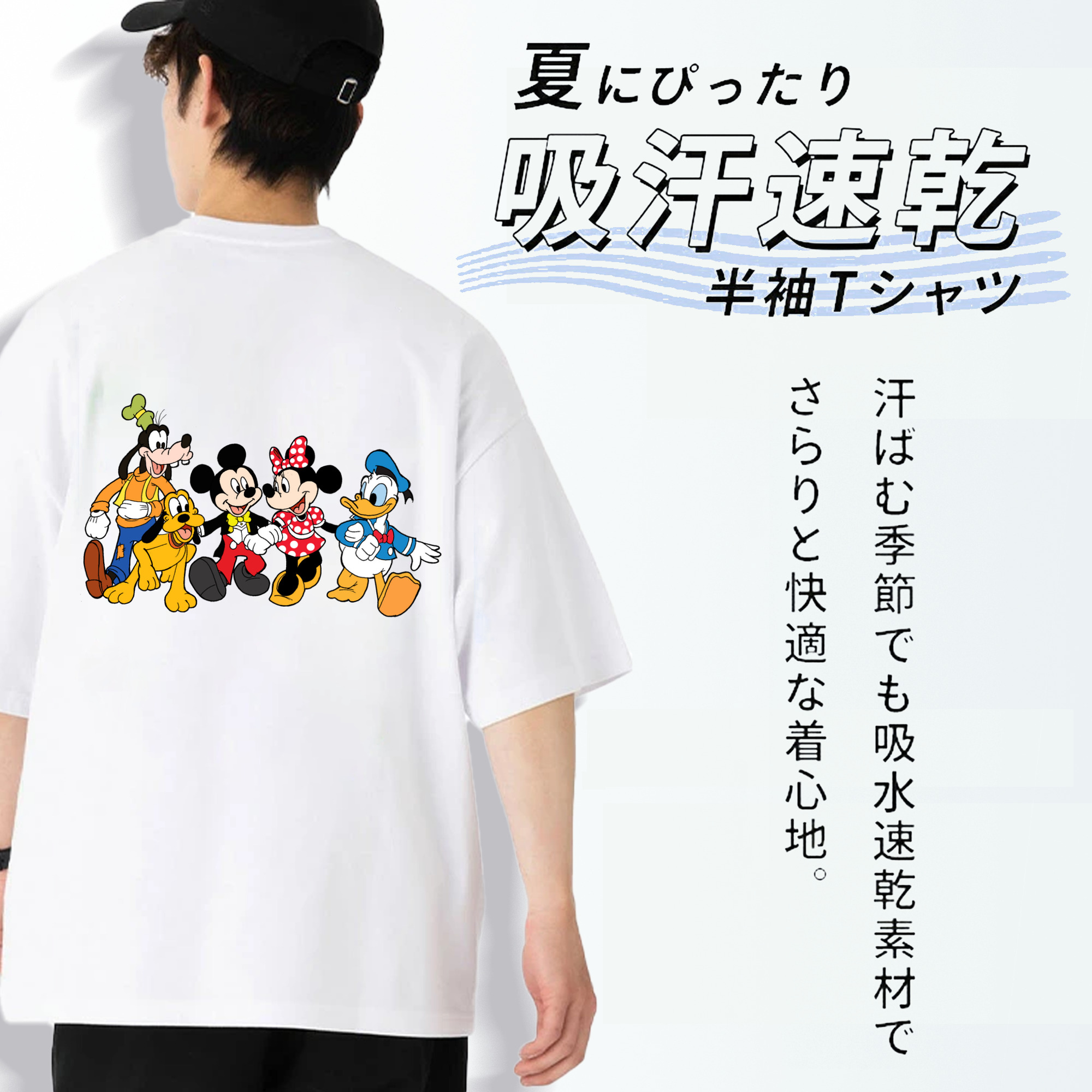 ミッキーマウス Mickey Mouse 綿100％ メンズ半袖Tシャツ（バックプリント） 通気性
