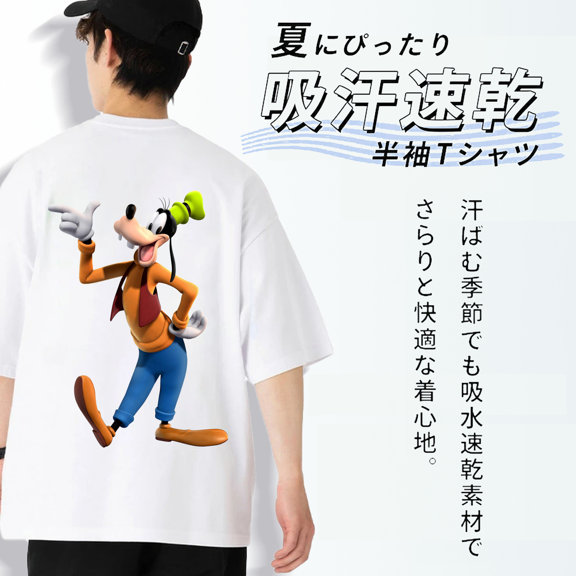 ミッキーマウス Mickey Mouse 綿100％ メンズ半袖Tシャツ（バックプリント） 通気性