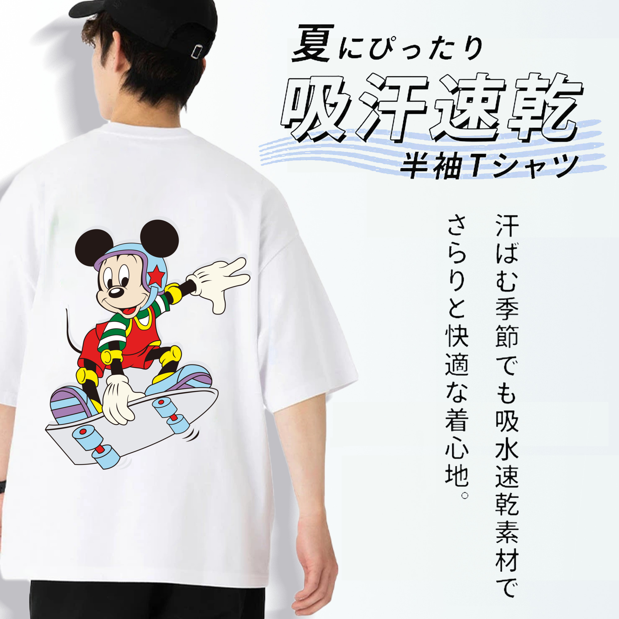 ミッキーマウス Mickey Mouse 綿100％ メンズ半袖Tシャツ（バックプリント） 通気性