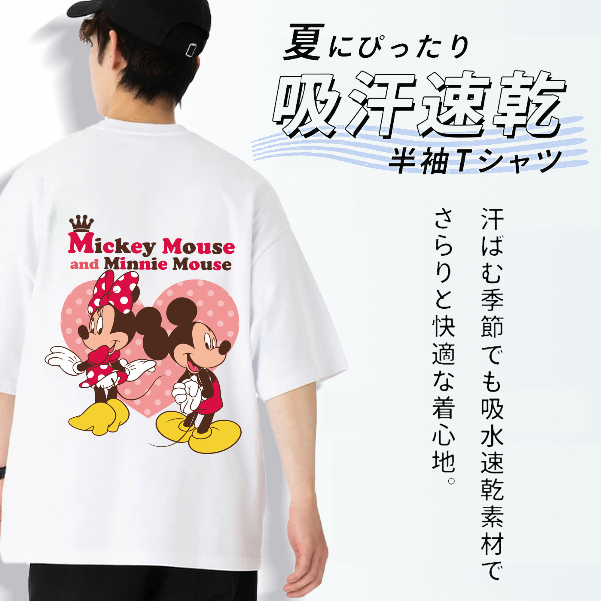 ミッキーマウス Mickey Mouse 綿100％ メンズ半袖Tシャツ（バックプリント） 通気性