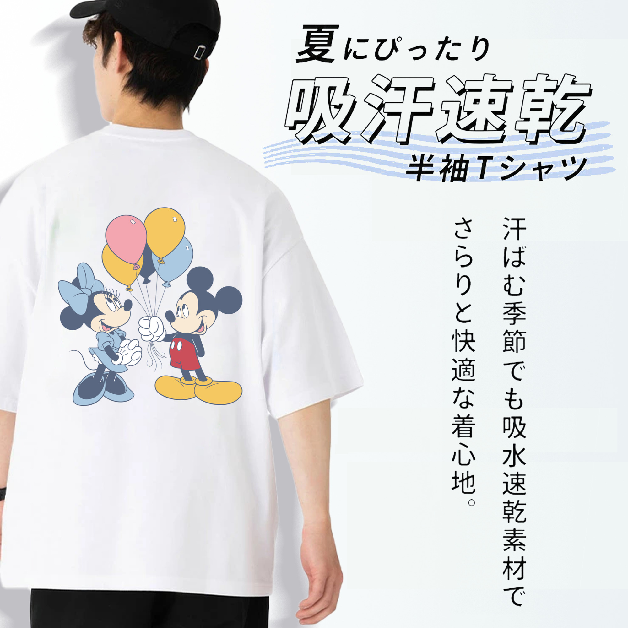 ミッキーマウス Mickey Mouse 綿100％ メンズ半袖Tシャツ（バックプリント） 通気性