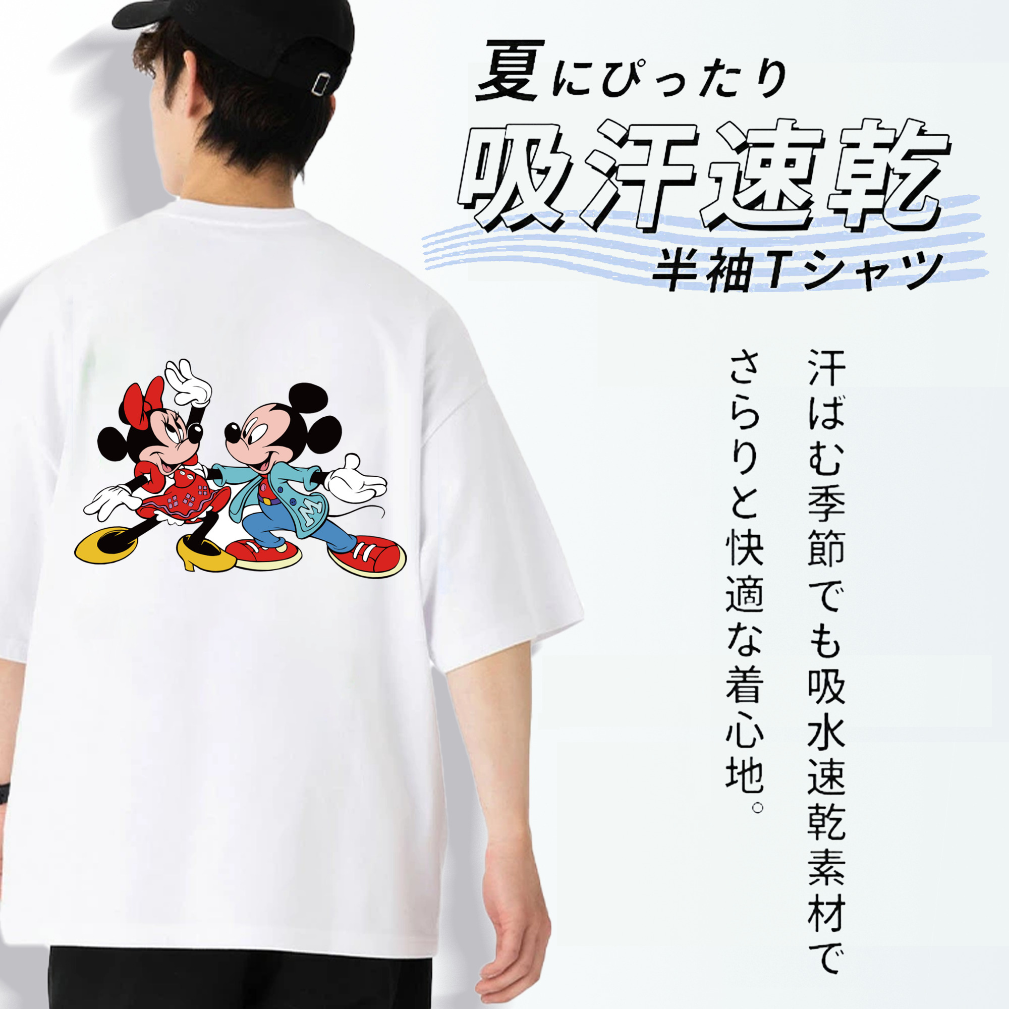 ミッキーマウス Mickey Mouse 綿100％ メンズ半袖Tシャツ（バックプリント） 通気性