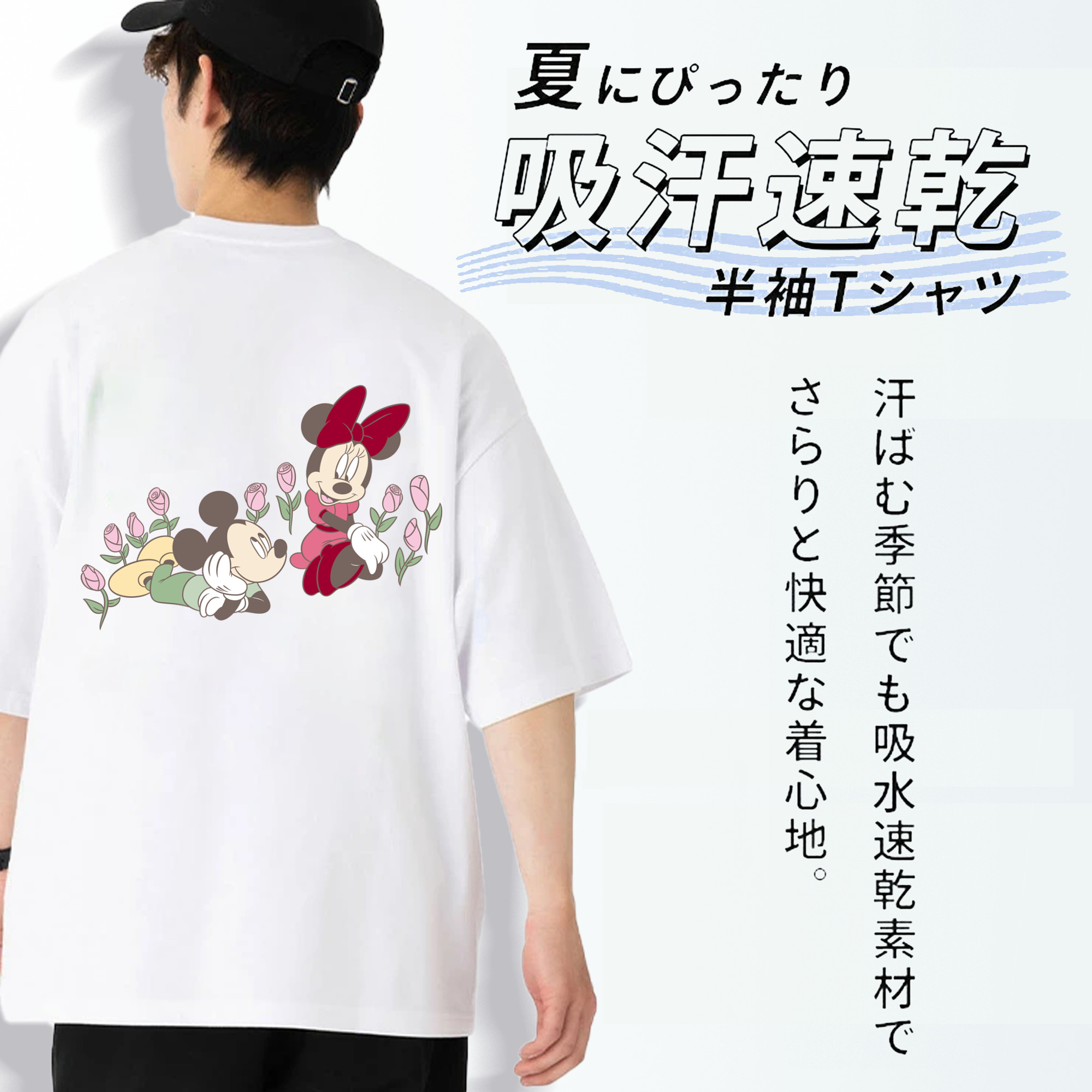 ミッキーマウス Mickey Mouse 綿100％ メンズ半袖Tシャツ（バックプリント） 通気性
