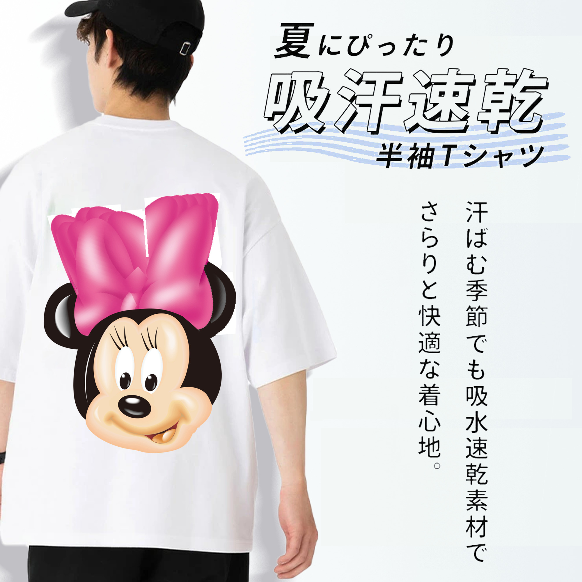 ミッキーマウス Mickey Mouse 綿100％ メンズ半袖Tシャツ（バックプリント） 通気性