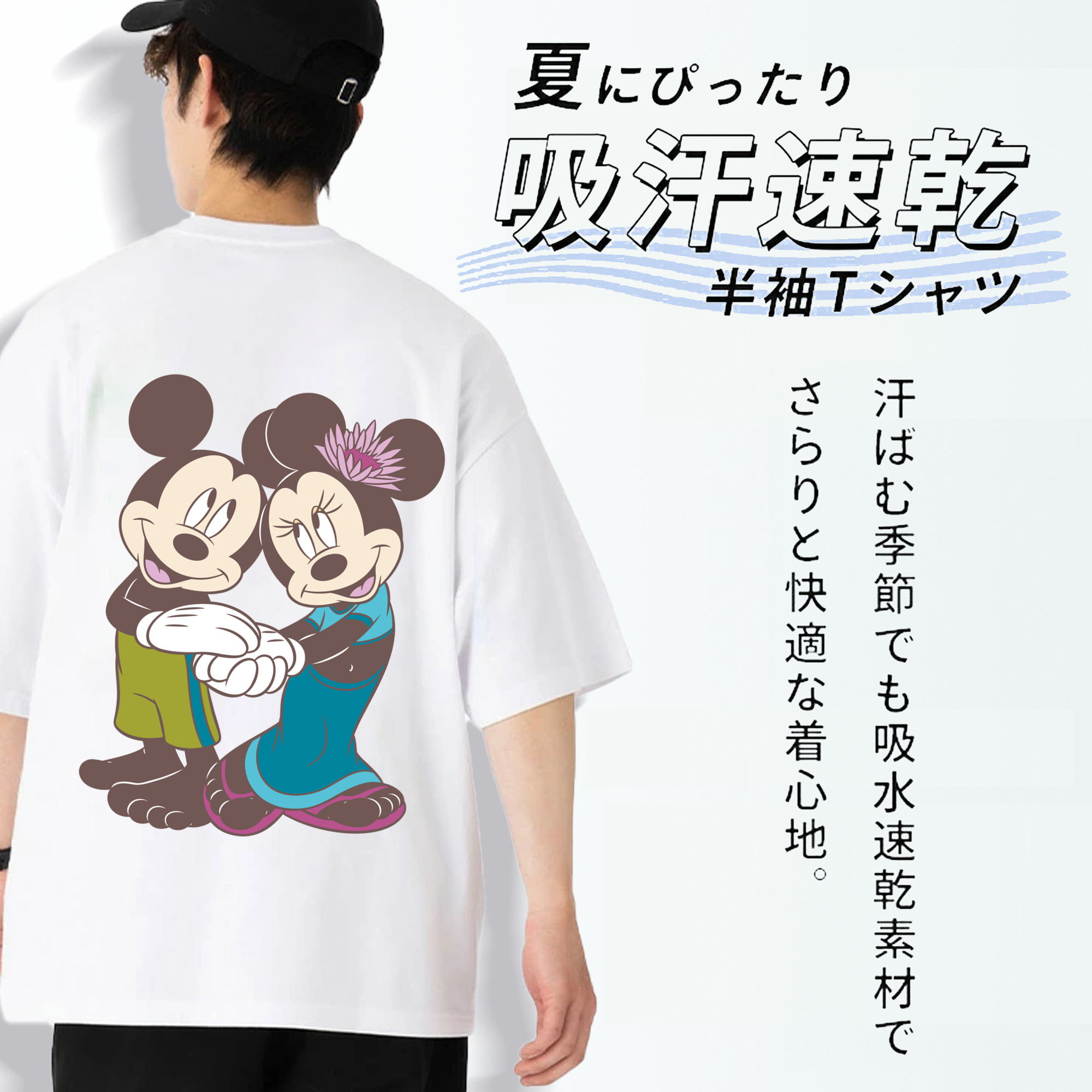 ミッキーマウス Mickey Mouse 綿100％ メンズ半袖Tシャツ（バックプリント） 通気性
