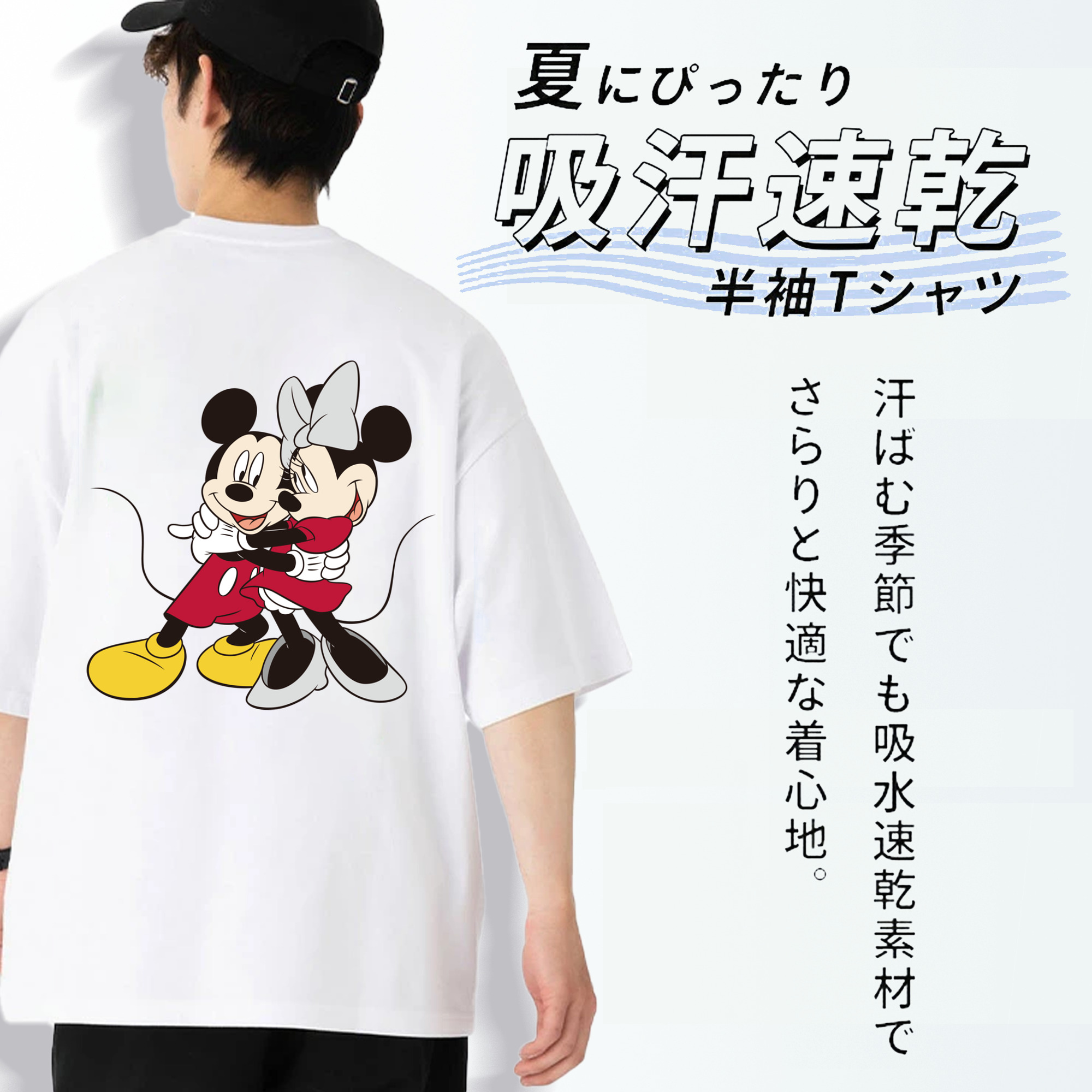 ミッキーマウス Mickey Mouse 綿100％ メンズ半袖Tシャツ（バックプリント） 通気性