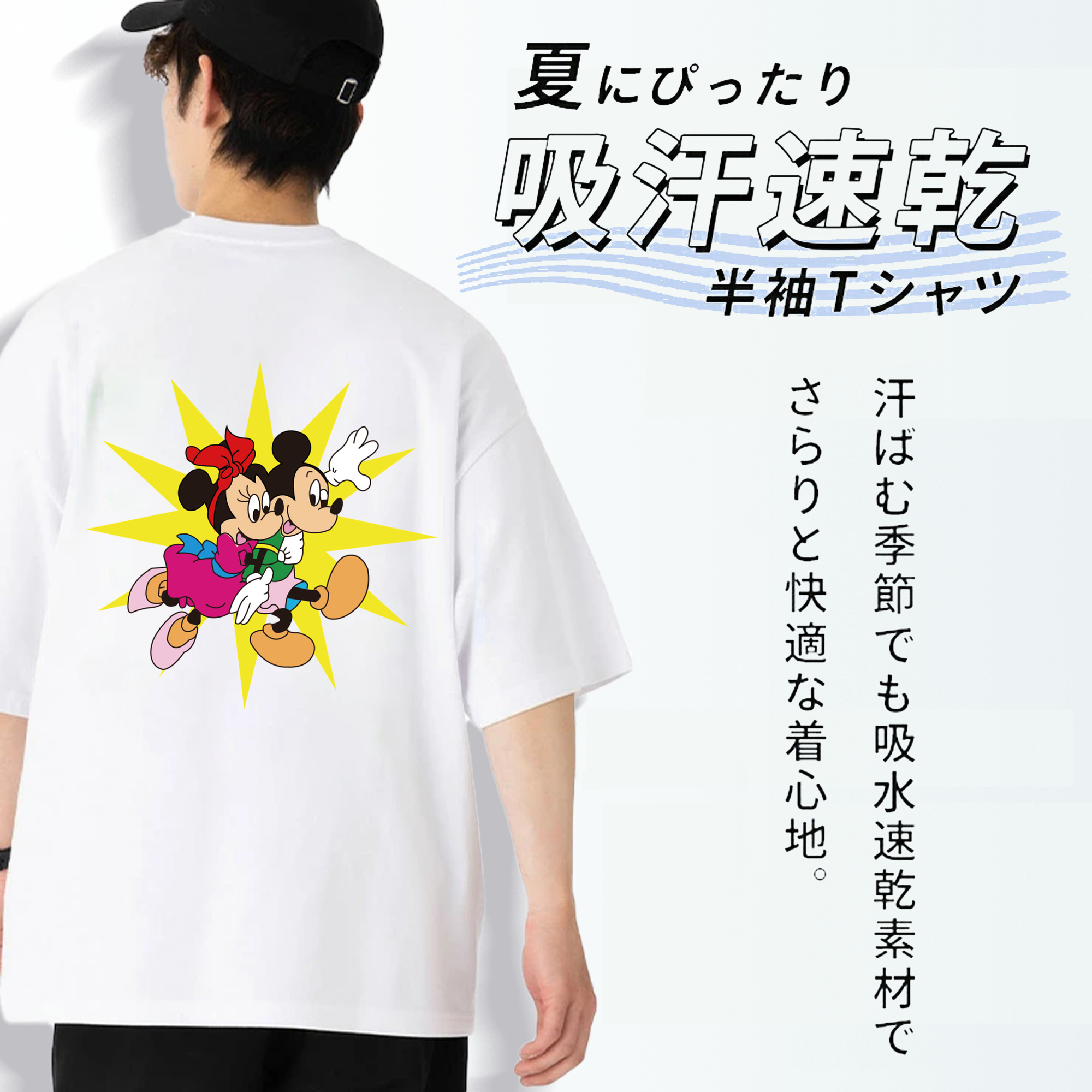 ミッキーマウス Mickey Mouse 綿100％ メンズ半袖Tシャツ（バックプリント） 通気性