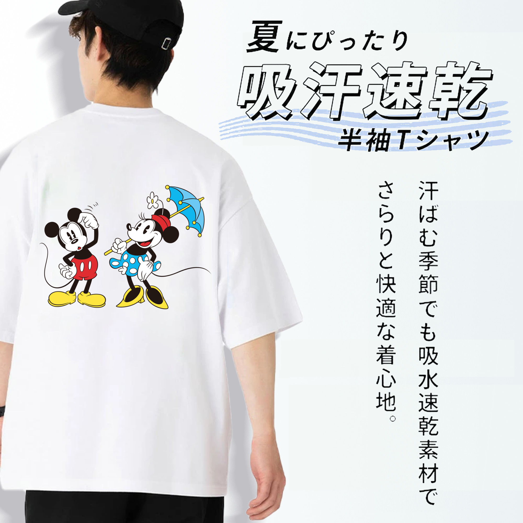 ミッキーマウス Mickey Mouse 綿100％ メンズ半袖Tシャツ（バックプリント） 通気性