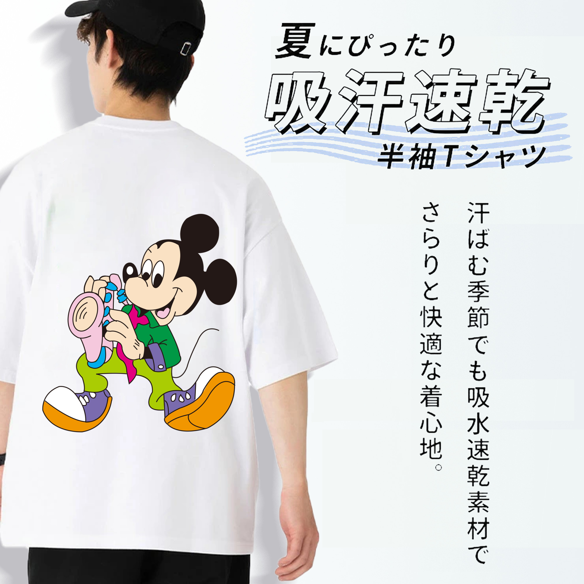 ミッキーマウス Mickey Mouse 綿100％ メンズ半袖Tシャツ（バックプリント） 通気性