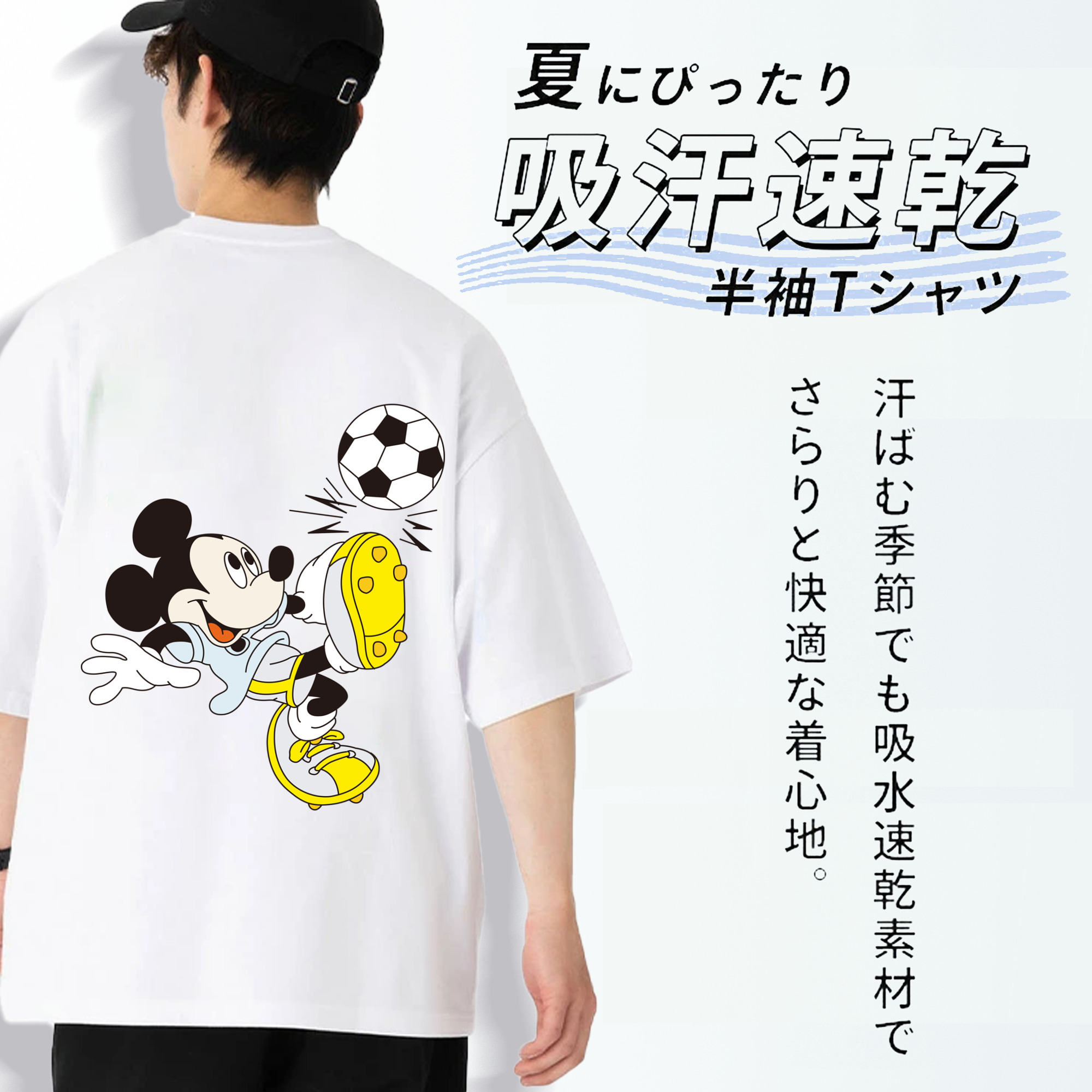ミッキーマウス Mickey Mouse 綿100％ メンズ半袖Tシャツ（バックプリント） 通気性