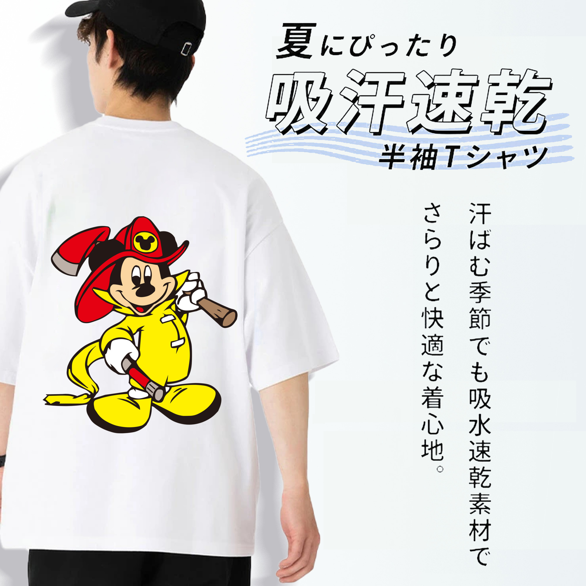 ミッキーマウス Mickey Mouse 綿100％ メンズ半袖Tシャツ（バックプリント） 通気性