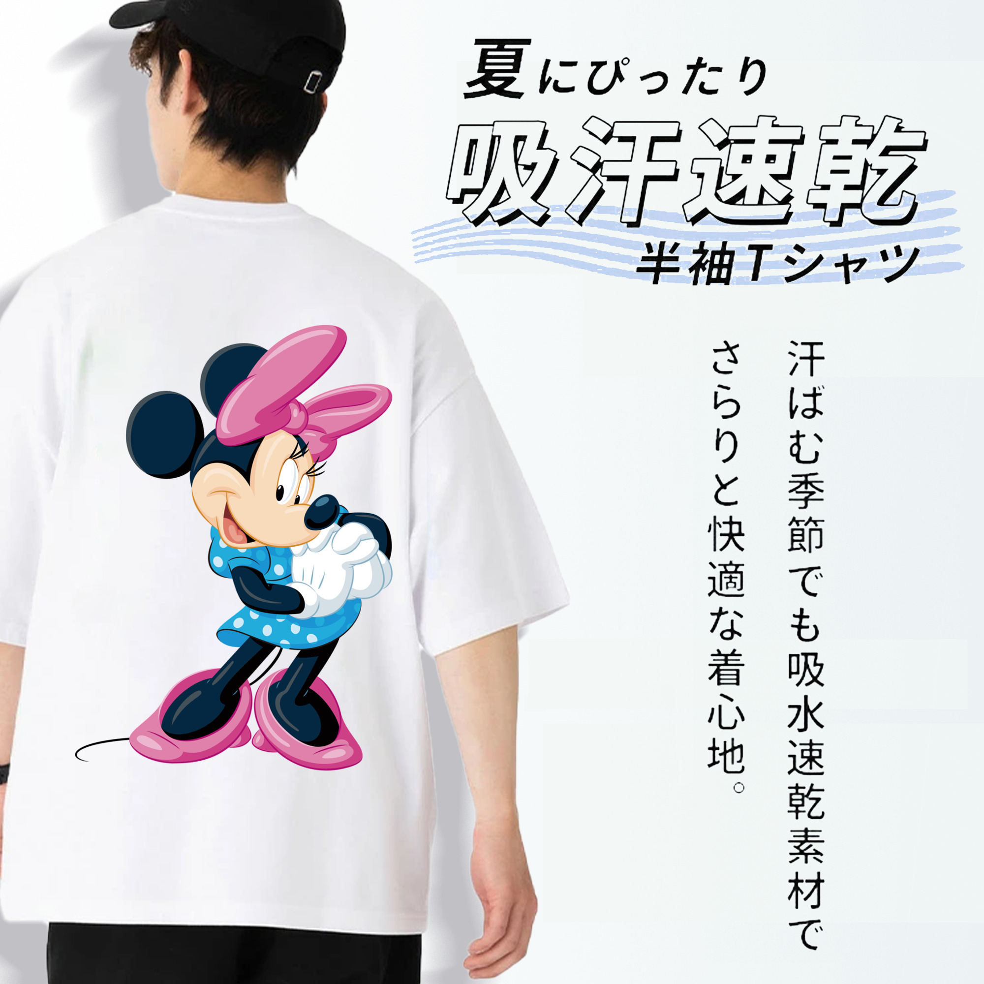 ミッキーマウス Mickey Mouse 綿100％ メンズ半袖Tシャツ（バックプリント） 通気性