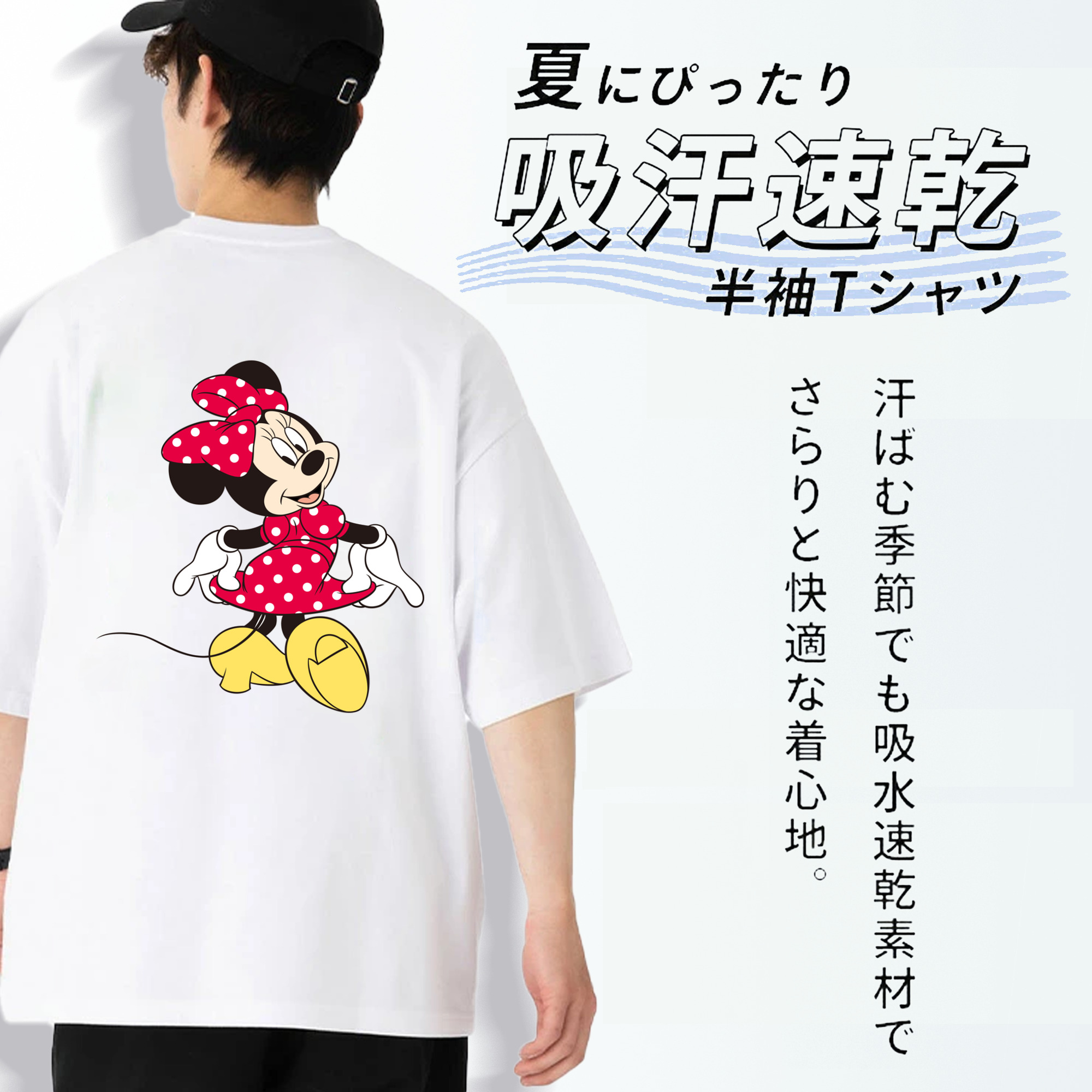 ミッキーマウス Mickey Mouse 綿100％ メンズ半袖Tシャツ（バックプリント） 通気性