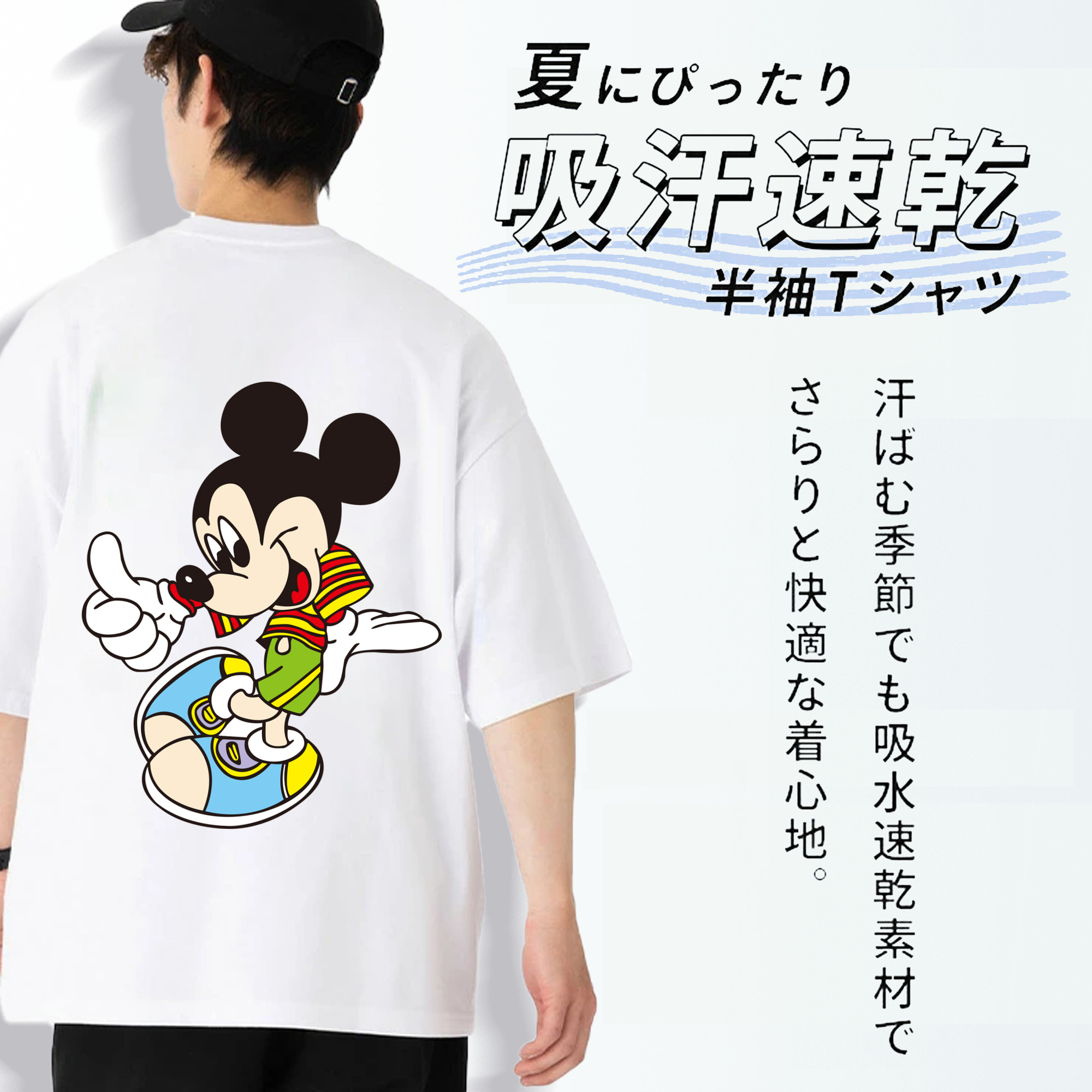 ミッキーマウス Mickey Mouse 綿100％ メンズ半袖Tシャツ（バックプリント） 通気性