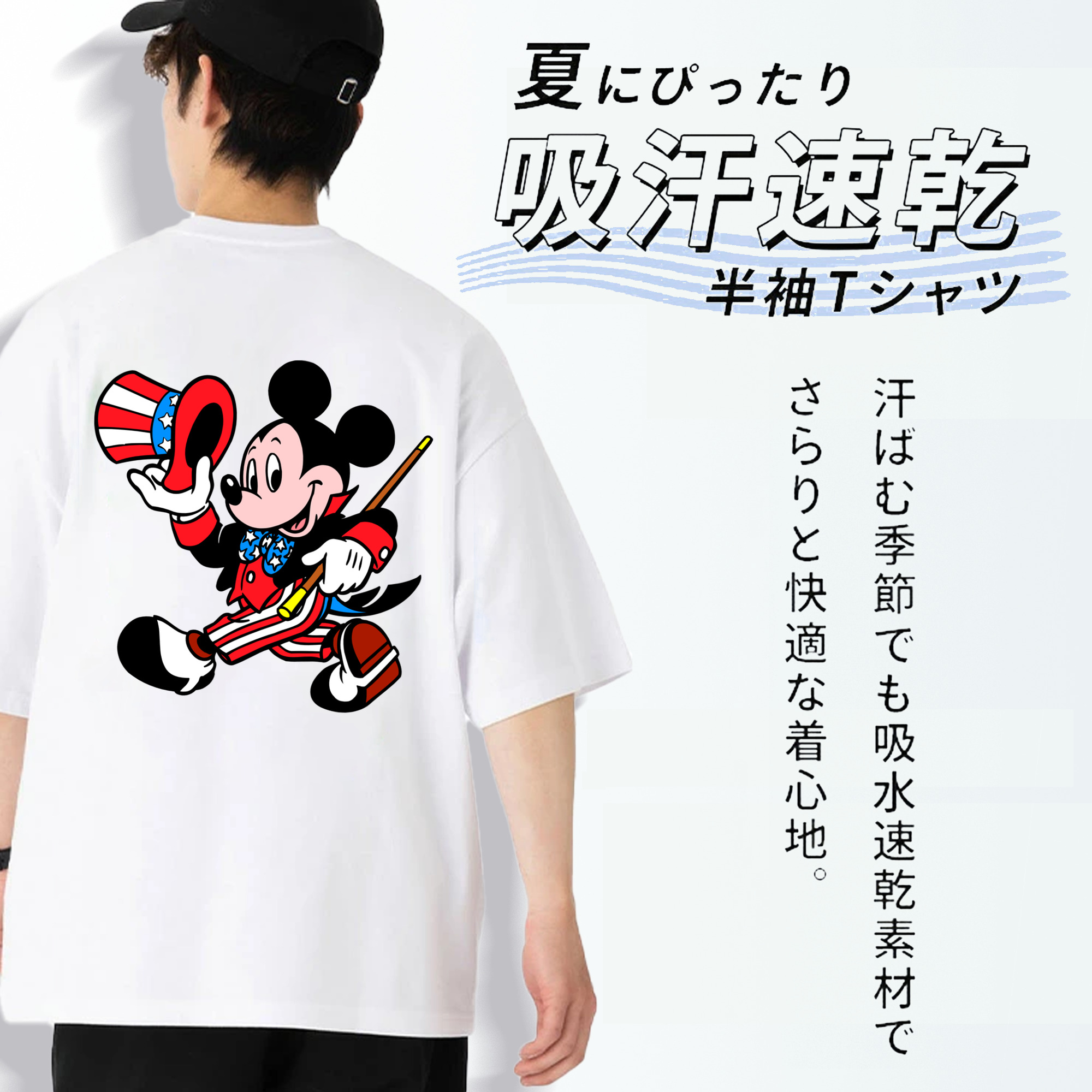 ミッキーマウス Mickey Mouse 綿100％ メンズ半袖Tシャツ（バックプリント） 通気性