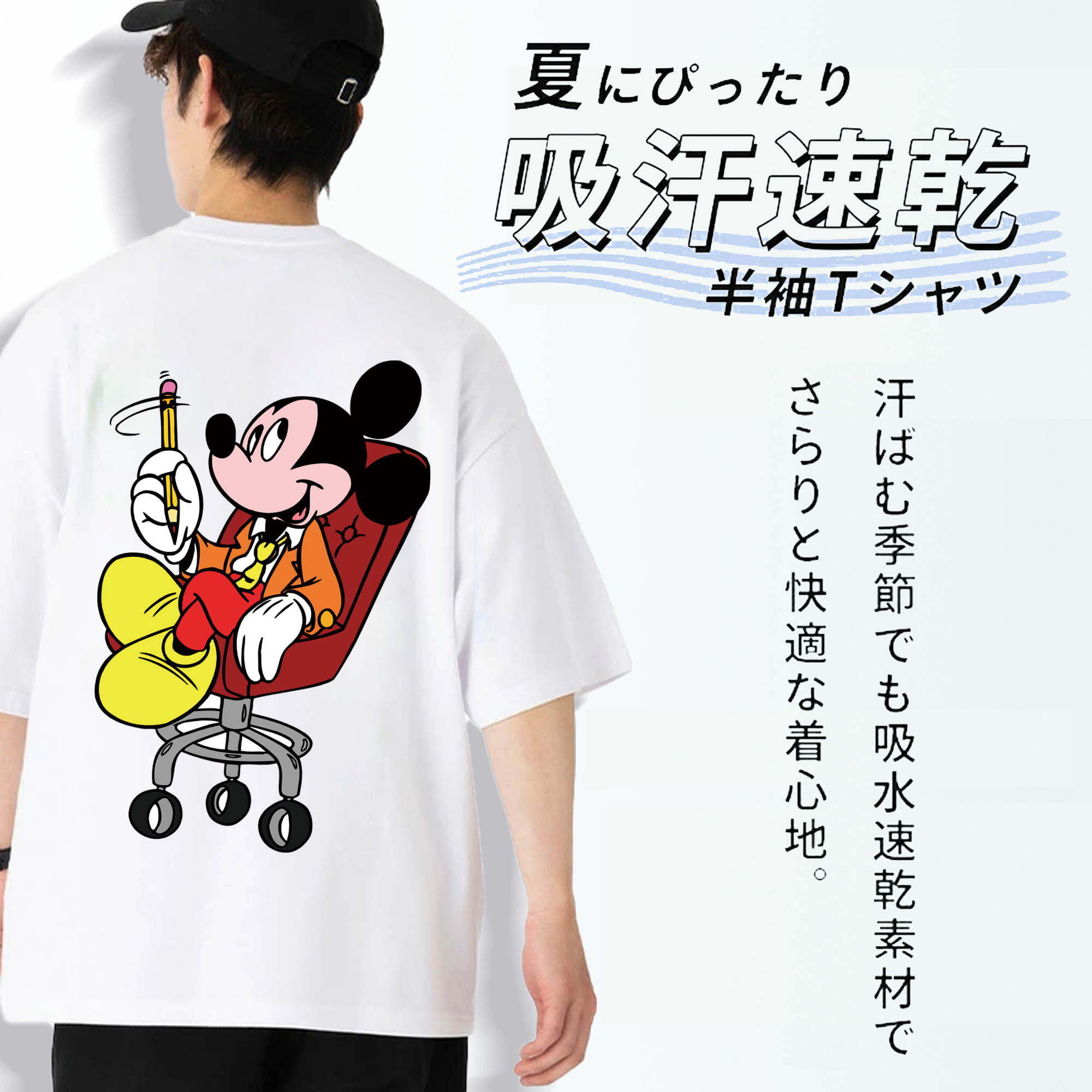 ミッキーマウス Mickey Mouse 綿100％ メンズ半袖Tシャツ（バックプリント） 通気性