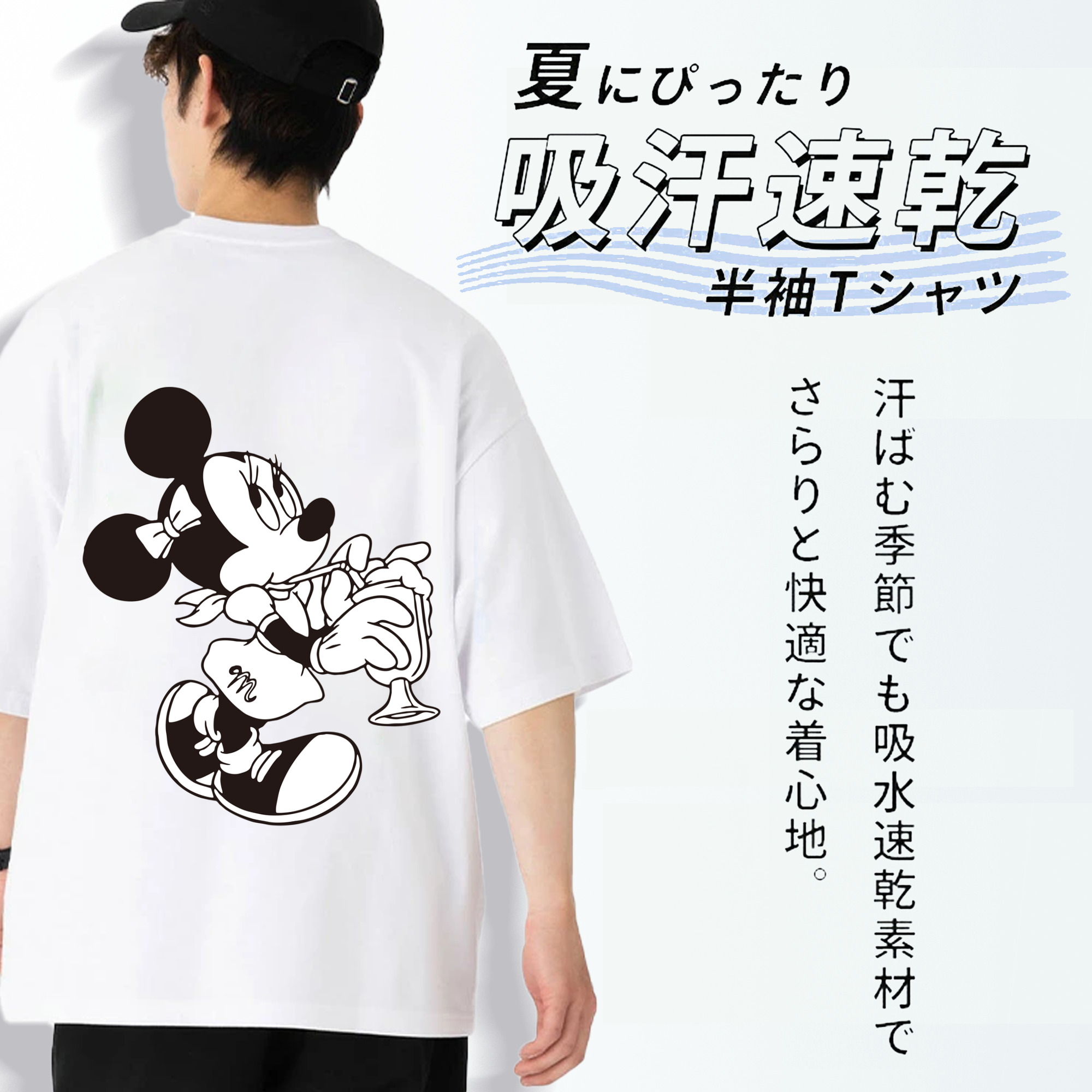 ミッキーマウス Mickey Mouse 綿100％ メンズ半袖Tシャツ（バックプリント） 通気性