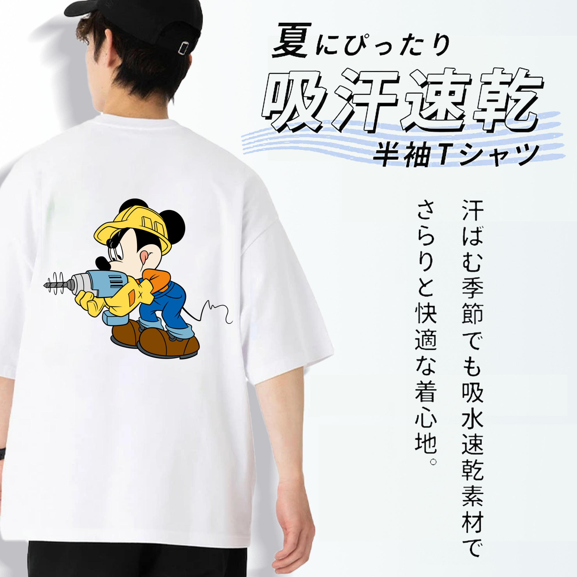 ミッキーマウス Mickey Mouse 綿100％ メンズ半袖Tシャツ（バックプリント） 通気性