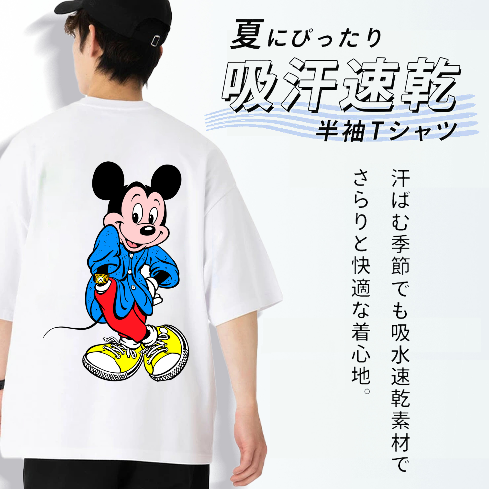 ミッキーマウス Mickey Mouse 綿100％ メンズ半袖Tシャツ（バックプリント） 通気性