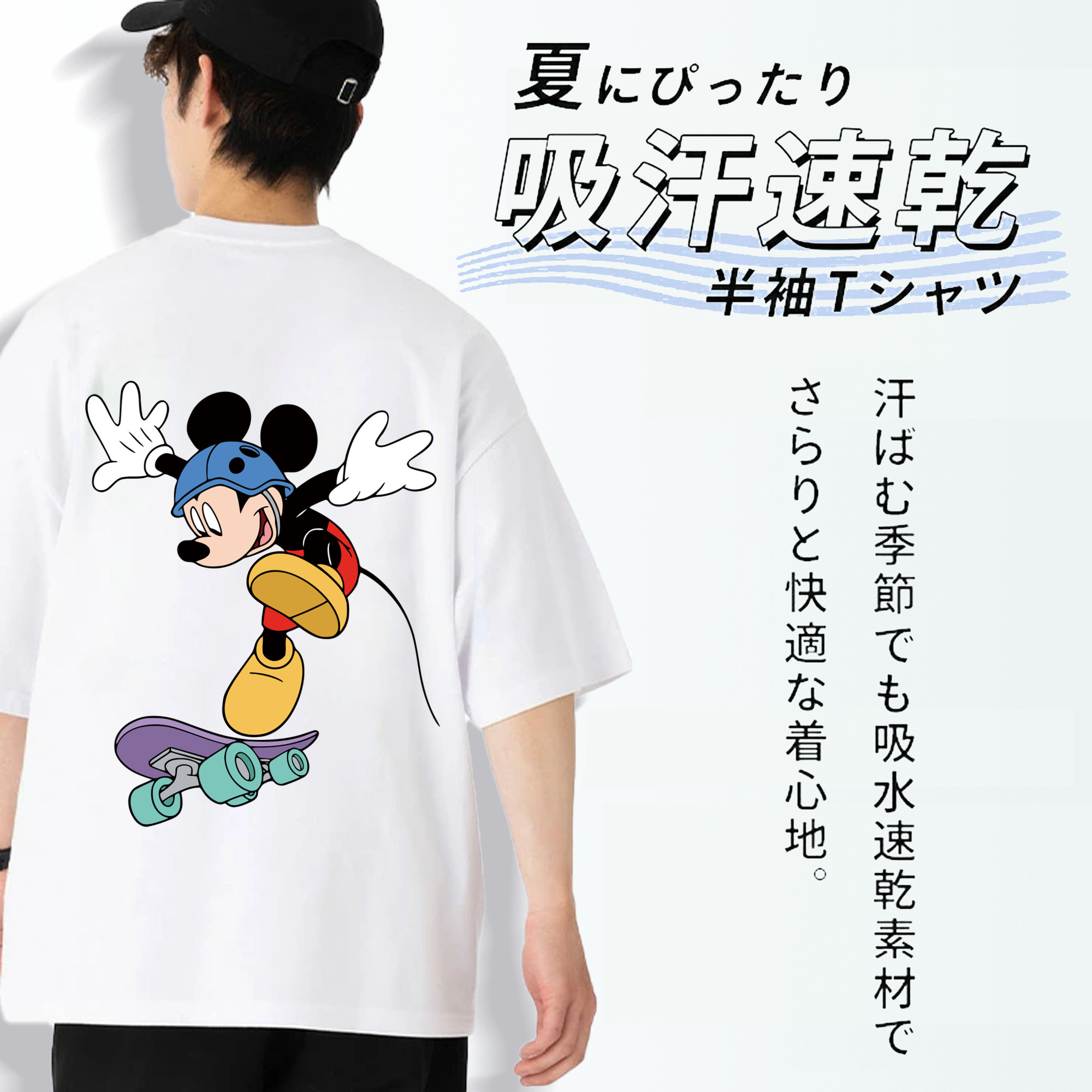 ミッキーマウス Mickey Mouse 綿100％ メンズ半袖Tシャツ（バックプリント） 通気性