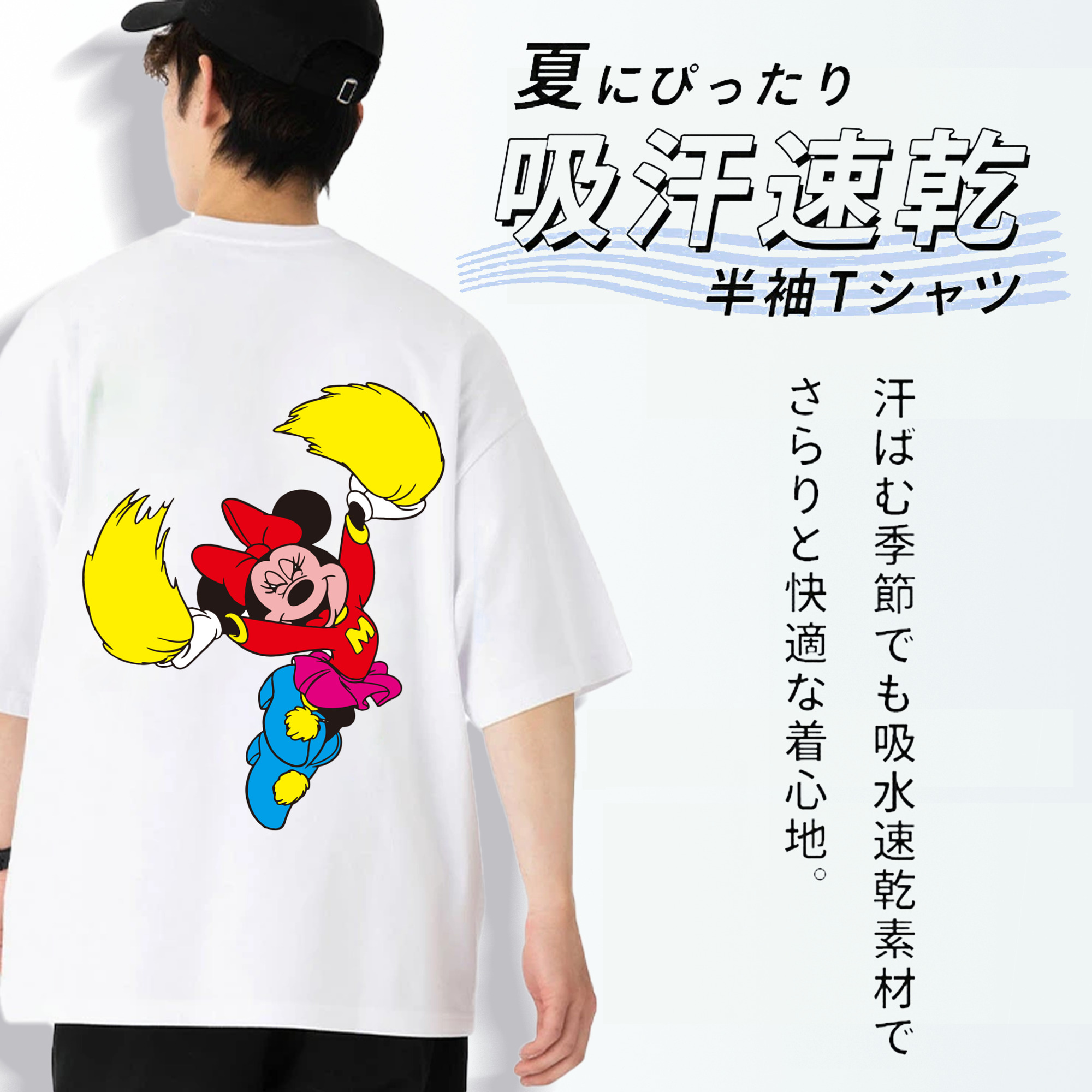 ミッキーマウス Mickey Mouse 綿100％ メンズ半袖Tシャツ（バックプリント） 通気性