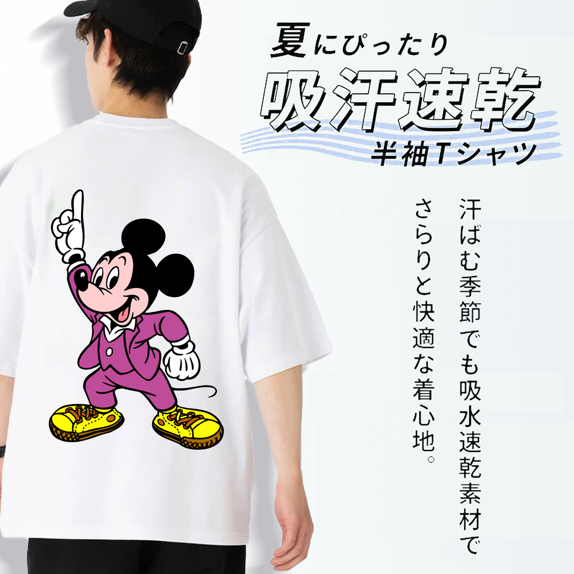 ミッキーマウス Mickey Mouse 綿100％ メンズ半袖Tシャツ（バックプリント） 通気性