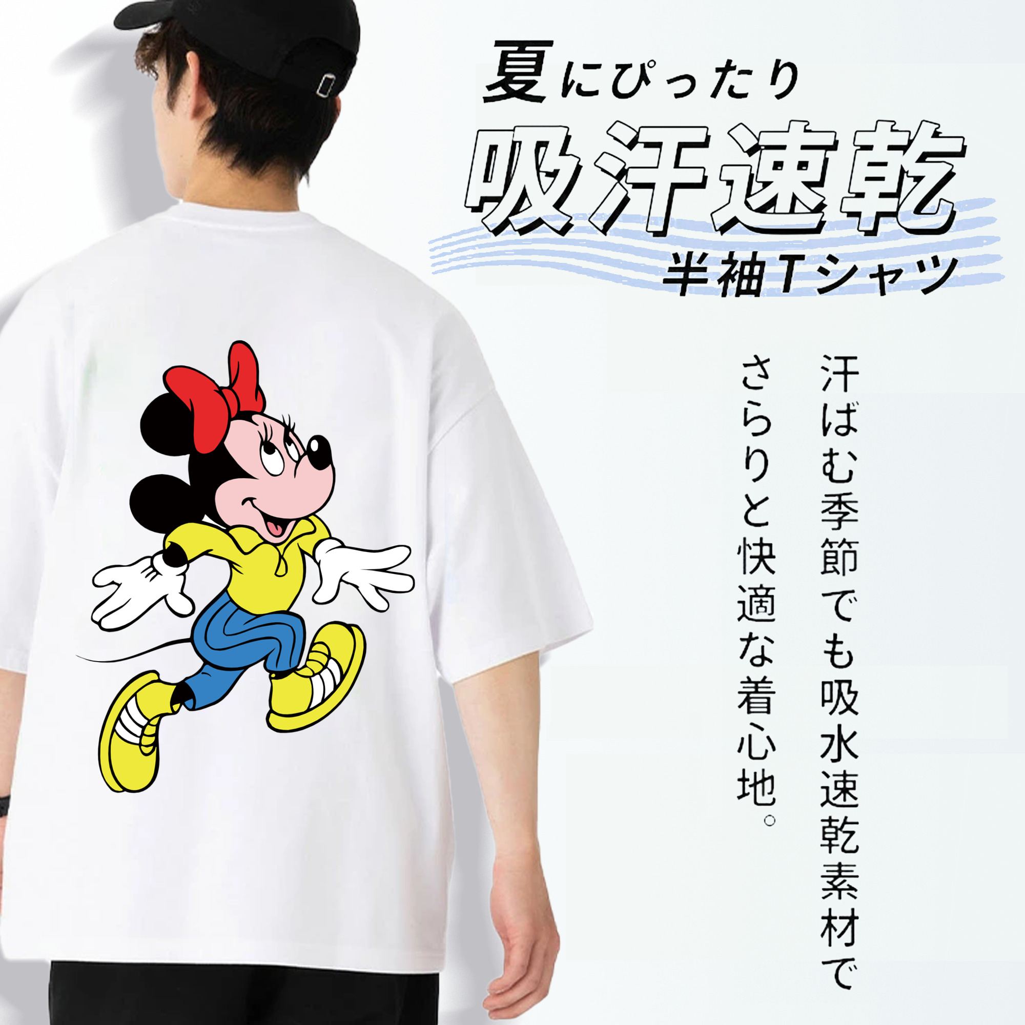 ミッキーマウス Mickey Mouse 綿100％ メンズ半袖Tシャツ（バックプリント） 通気性