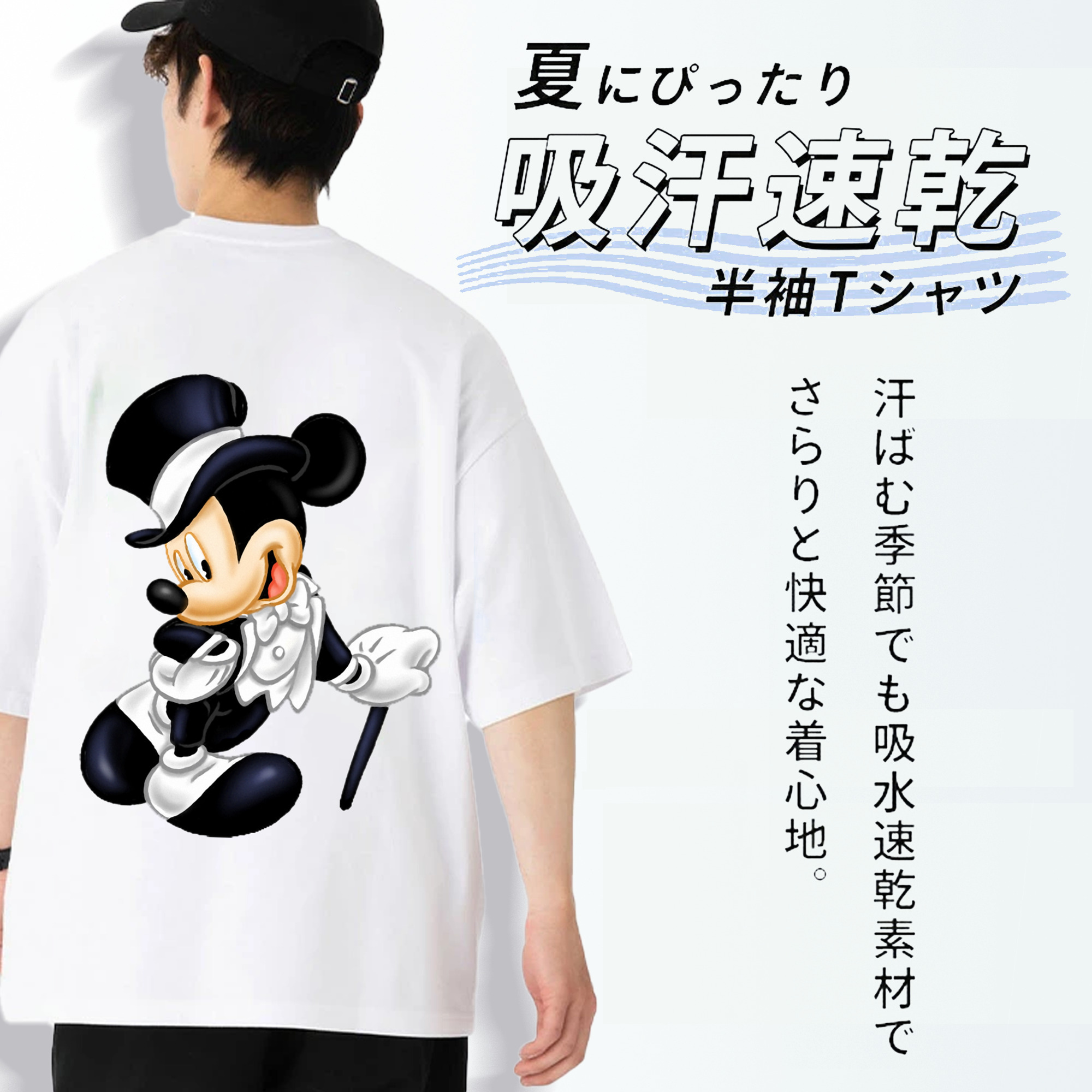 ミッキーマウス Mickey Mouse 綿100％ メンズ半袖Tシャツ（バックプリント） 通気性