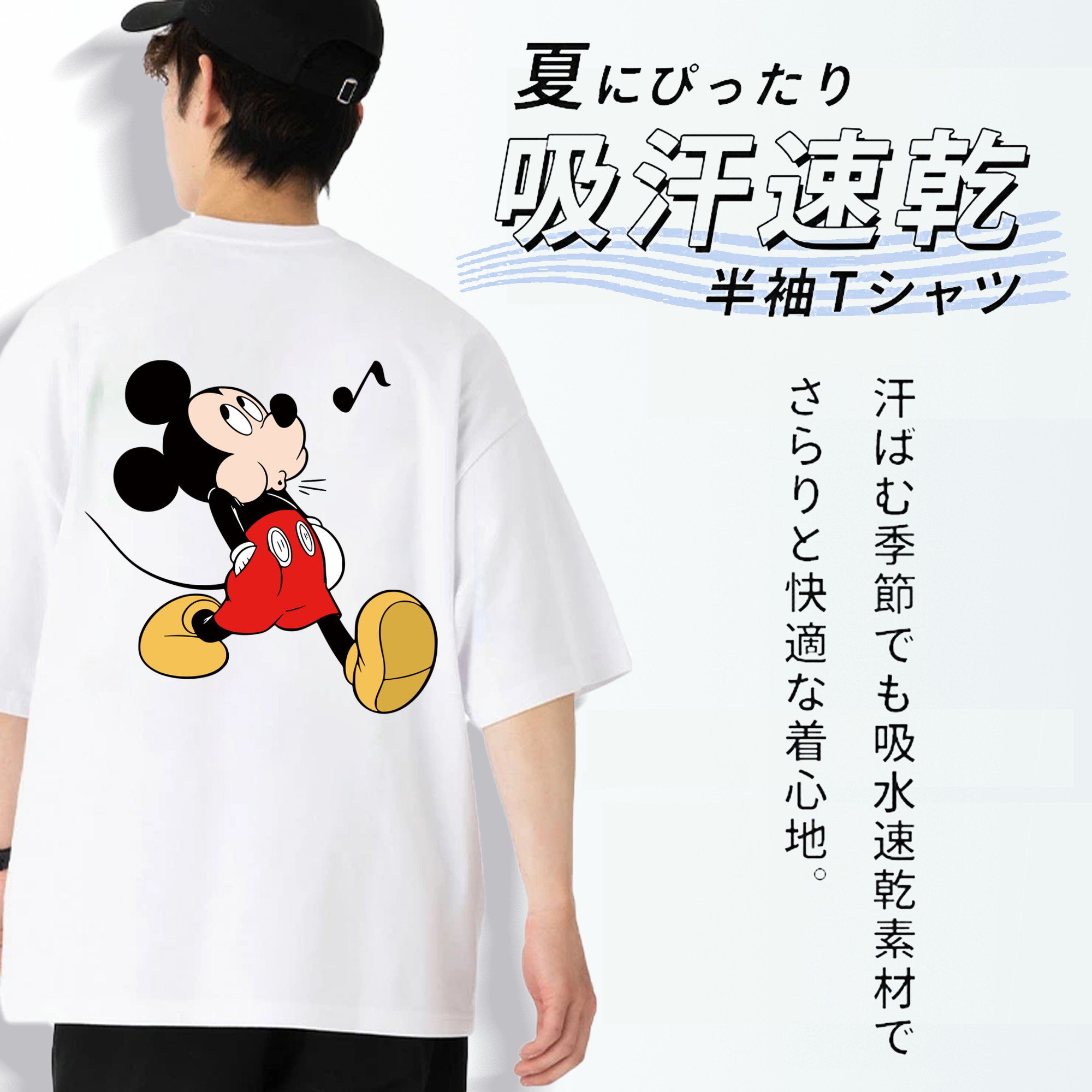 ミッキーマウス Mickey Mouse 綿100％ メンズ半袖Tシャツ（バックプリント） 通気性