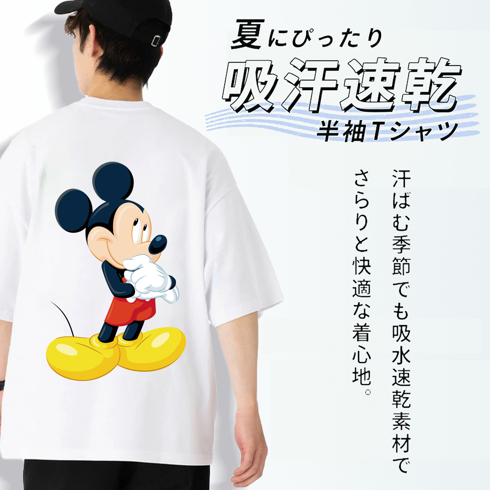ミッキーマウス Mickey Mouse 綿100％ メンズ半袖Tシャツ（バックプリント） 通気性