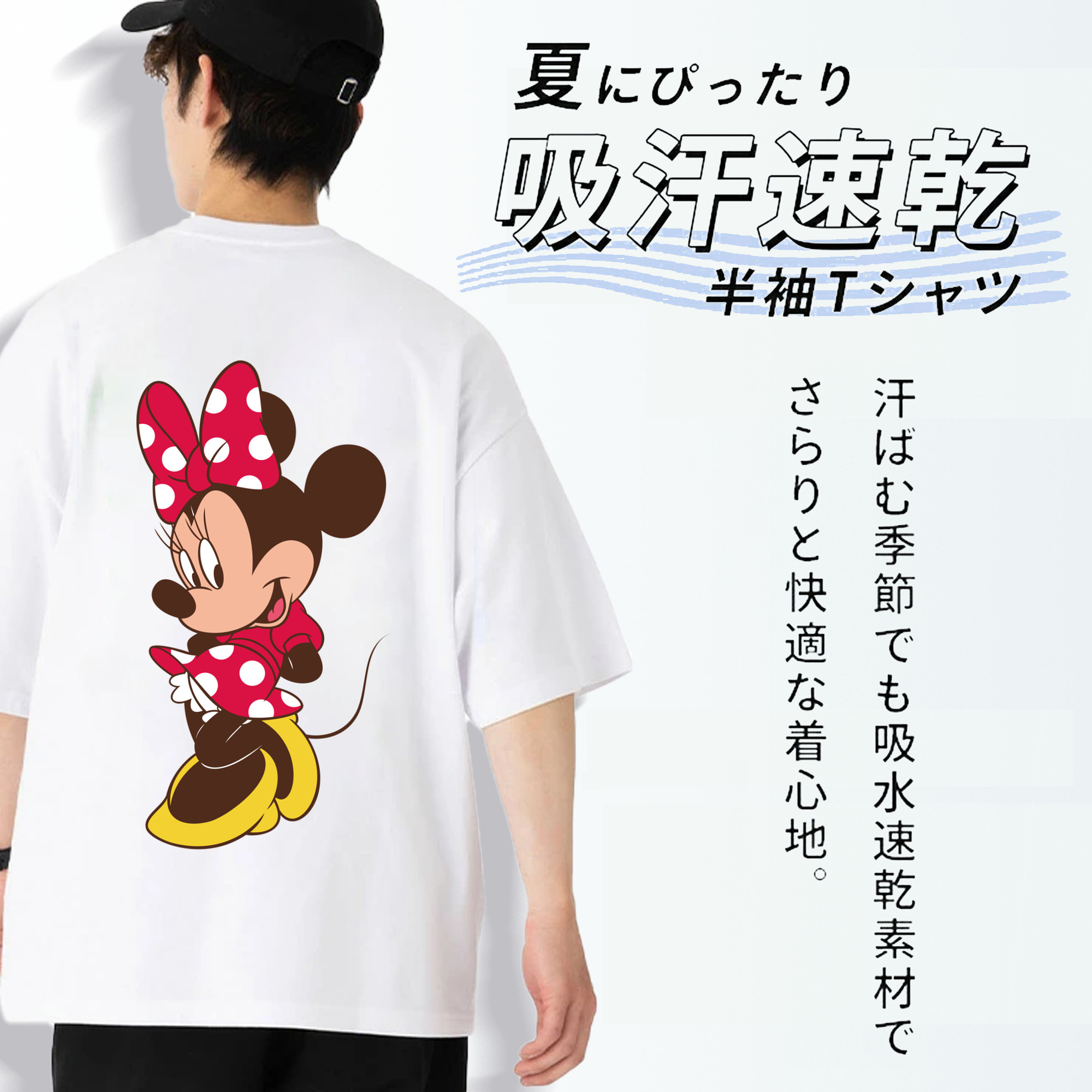 ミッキーマウス Mickey Mouse 綿100％ メンズ半袖Tシャツ（バックプリント） 通気性