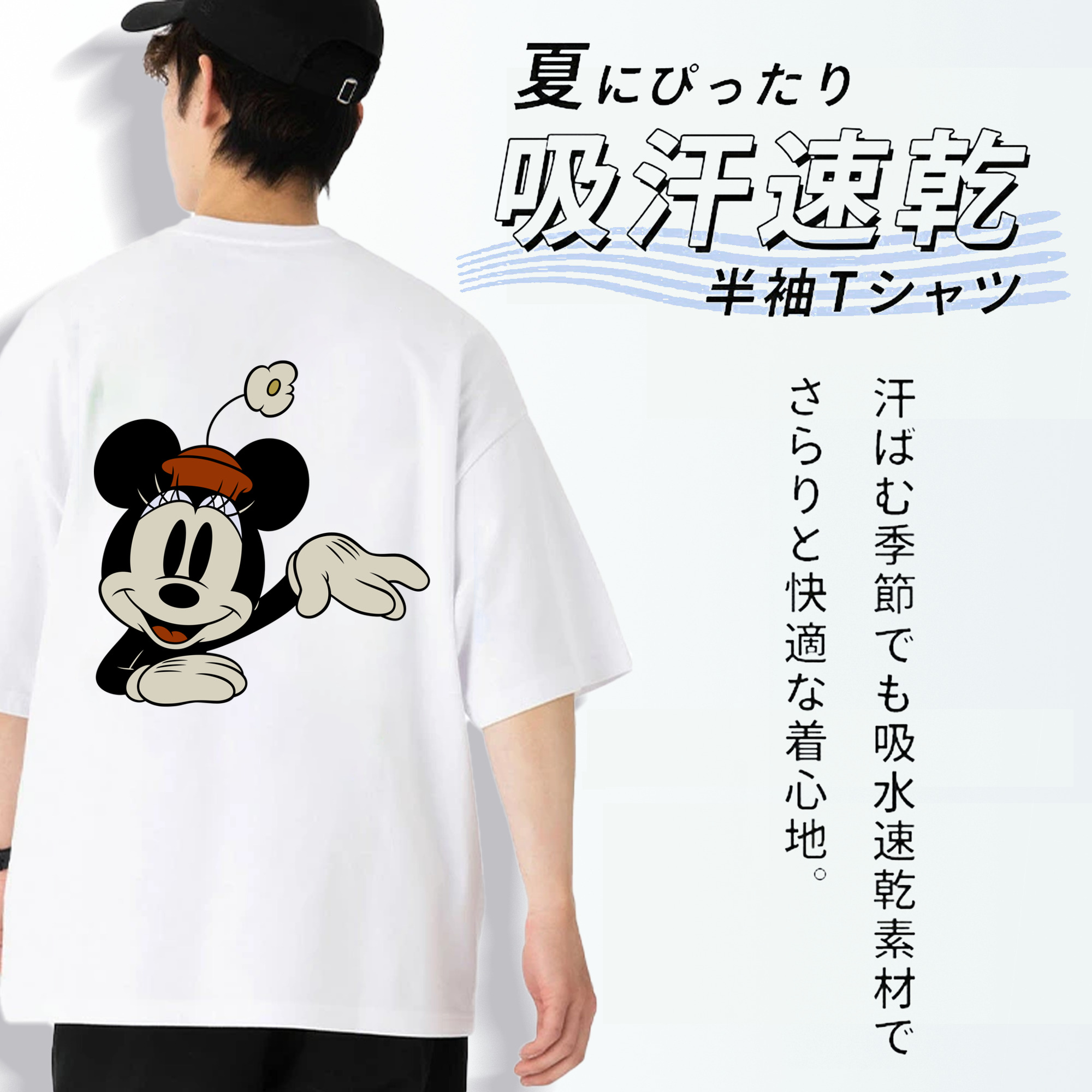 ミッキーマウス Mickey Mouse 綿100％ メンズ半袖Tシャツ（バックプリント） 通気性