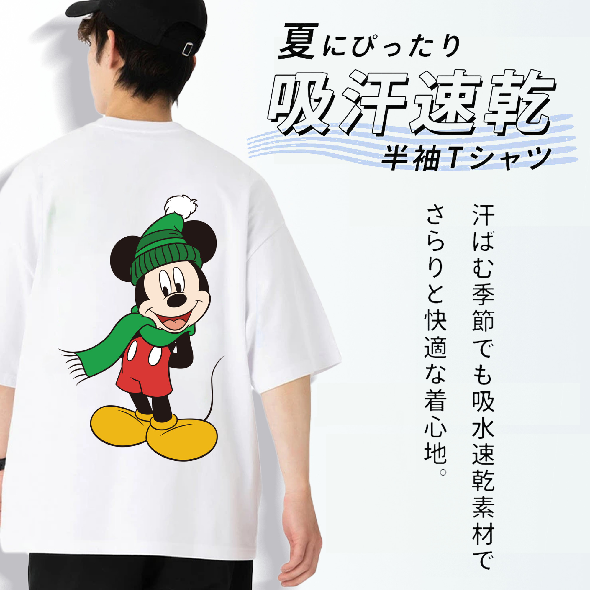 ミッキーマウス Mickey Mouse 綿100％ メンズ半袖Tシャツ（バックプリント） 通気性