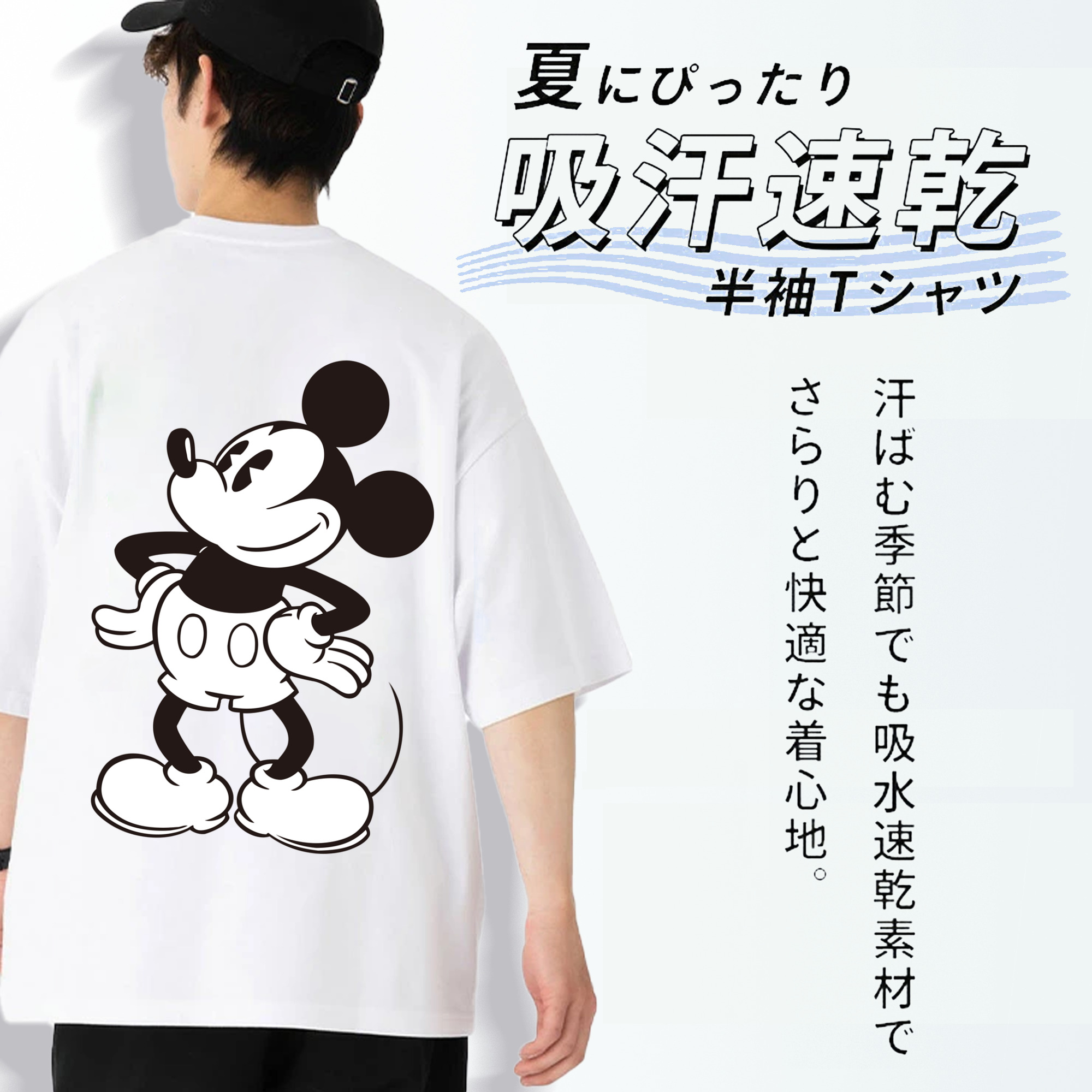 ミッキーマウス Mickey Mouse 綿100％ メンズ半袖Tシャツ（バックプリント） 通気性