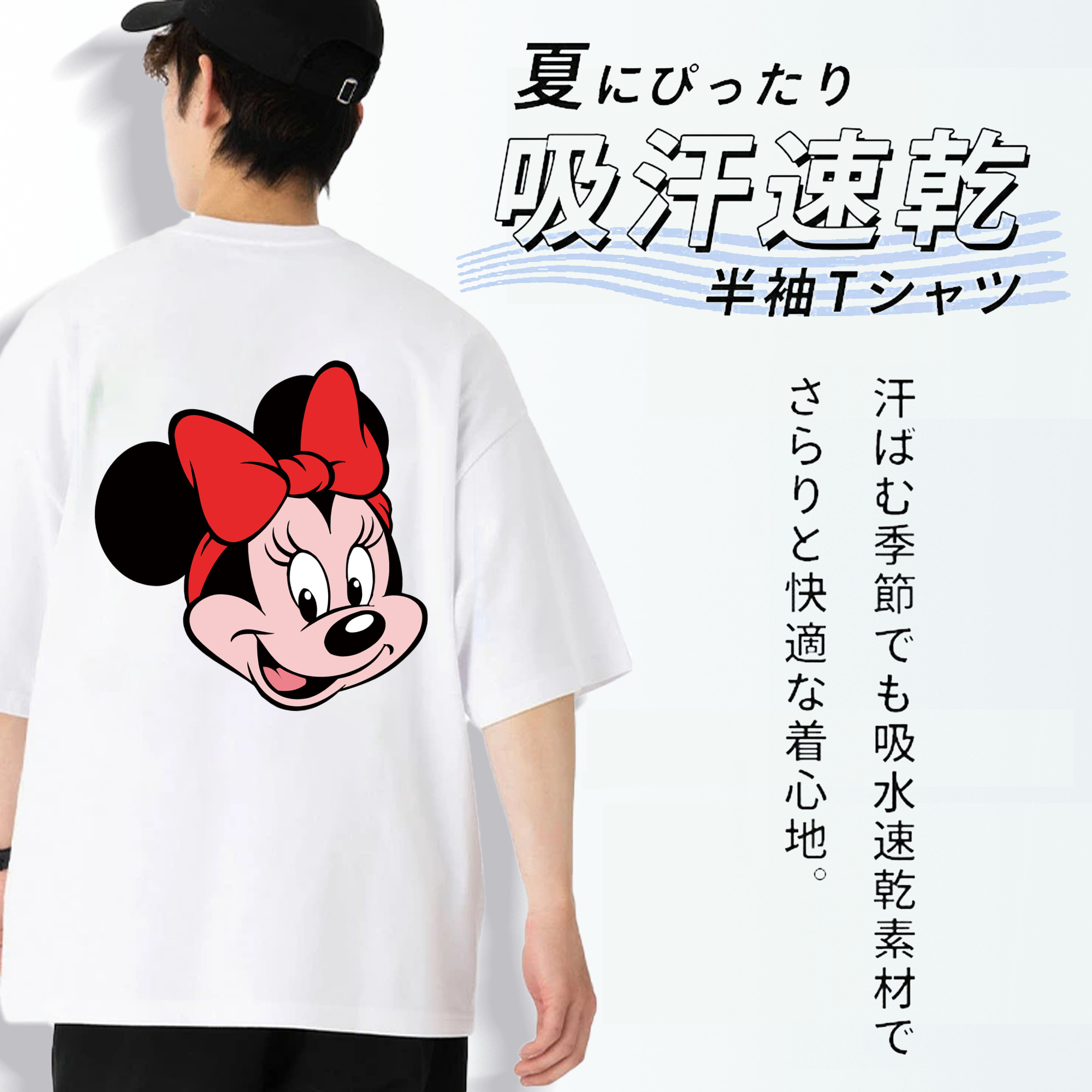 ミッキーマウス Mickey Mouse 綿100％ メンズ半袖Tシャツ（バックプリント） 通気性