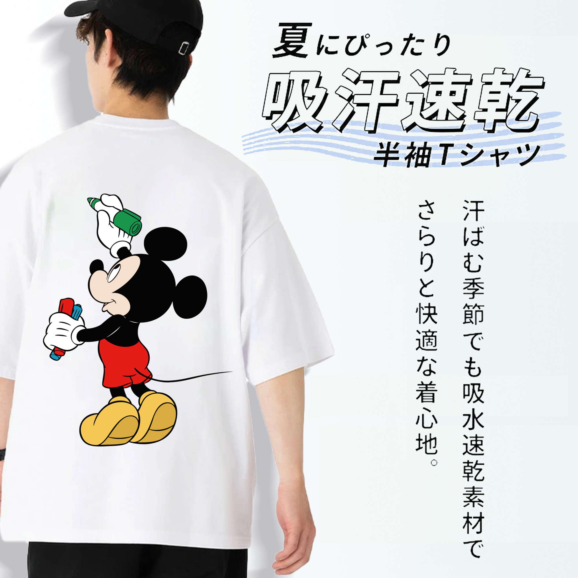 ミッキーマウス Mickey Mouse 綿100％ メンズ半袖Tシャツ（バックプリント） 通気性