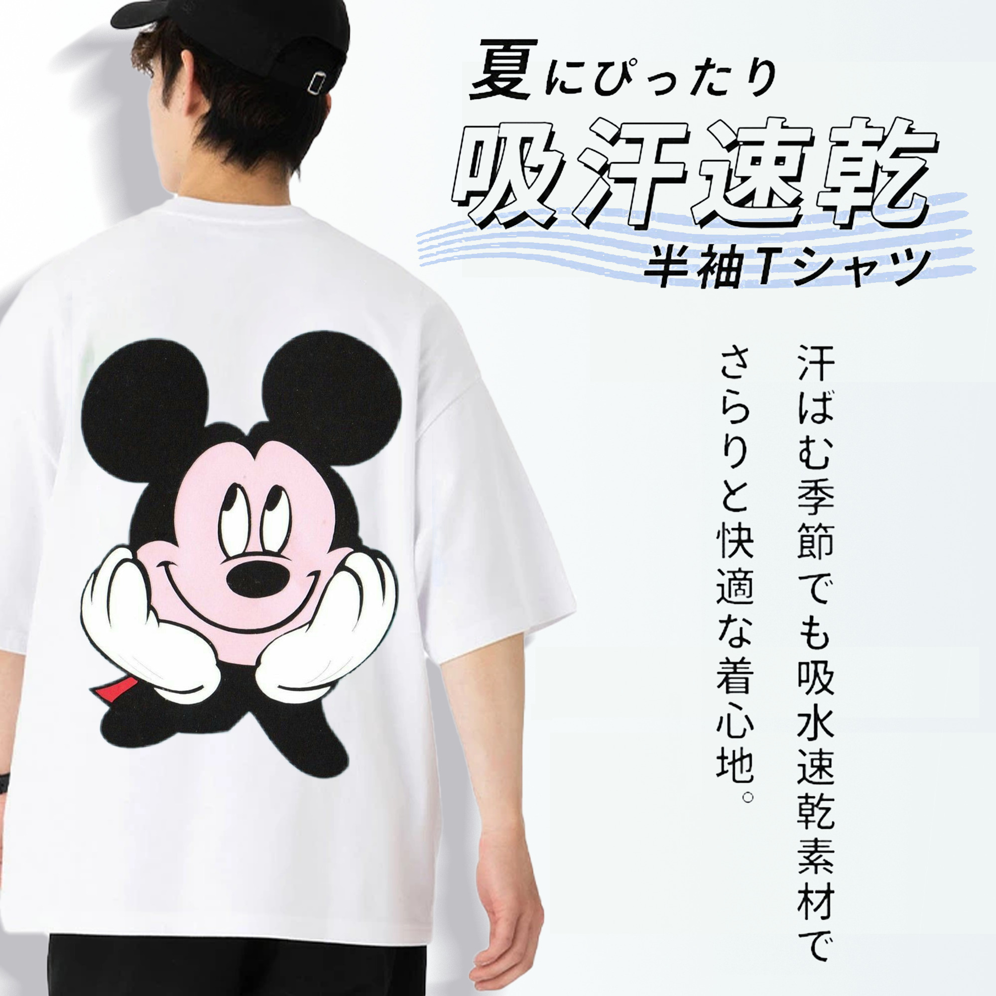 ミッキーマウス Mickey Mouse 綿100％ メンズ半袖Tシャツ（バックプリント） 通気性