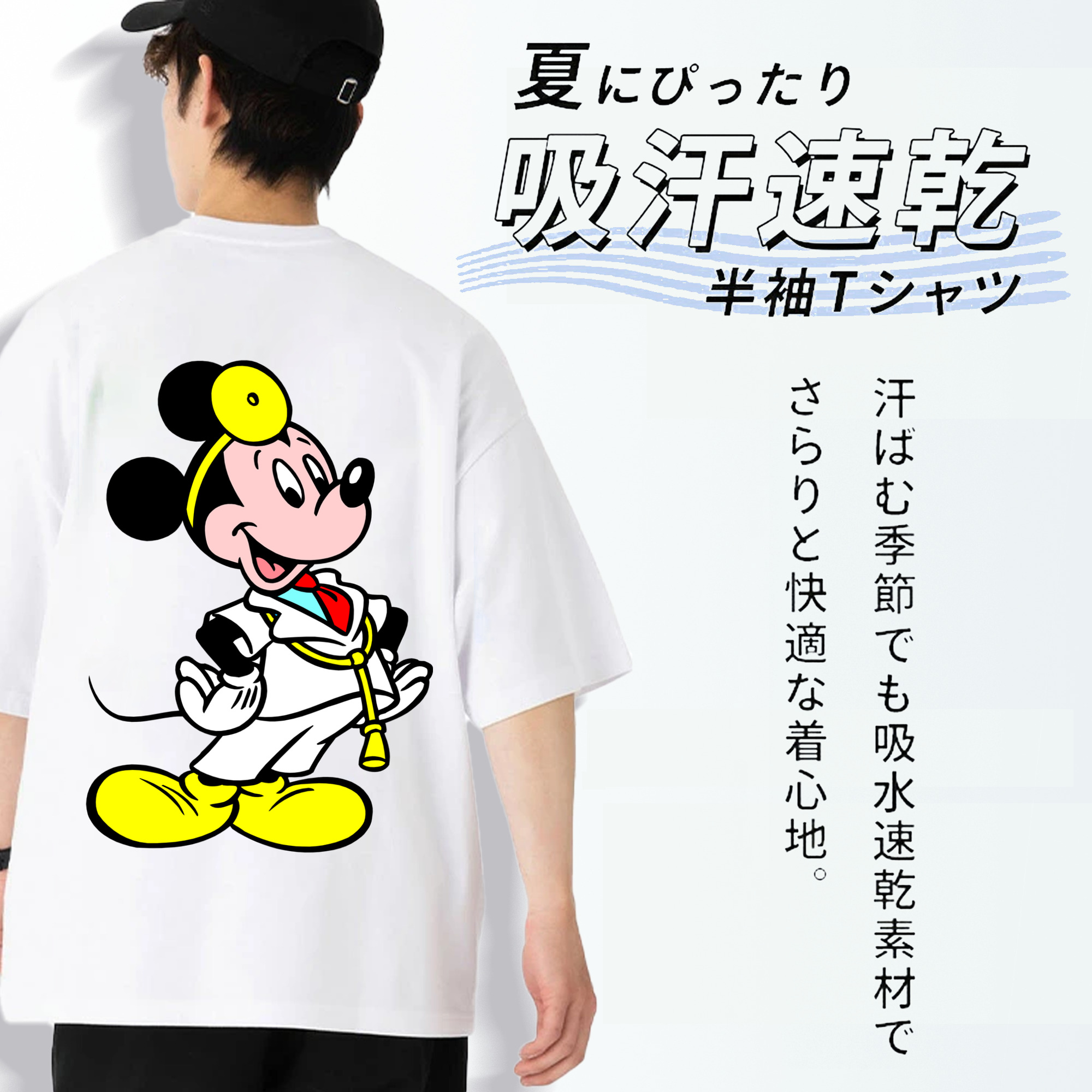 ミッキーマウス Mickey Mouse 綿100％ メンズ半袖Tシャツ（バックプリント） 通気性