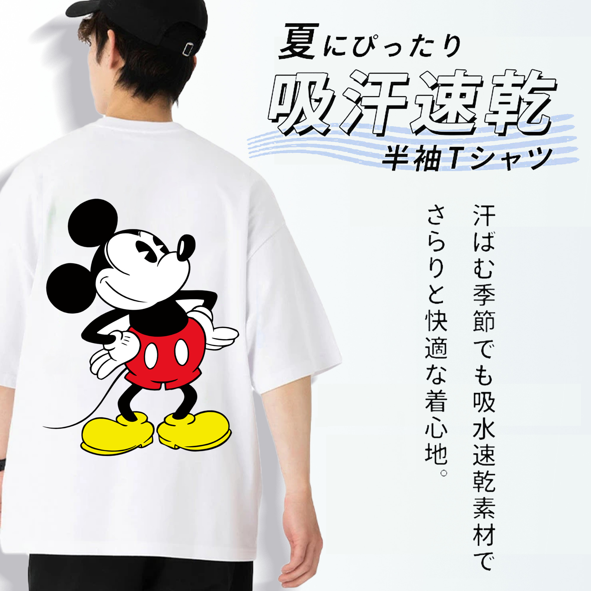 ミッキーマウス Mickey Mouse 綿100％ メンズ半袖Tシャツ（バックプリント） 通気性