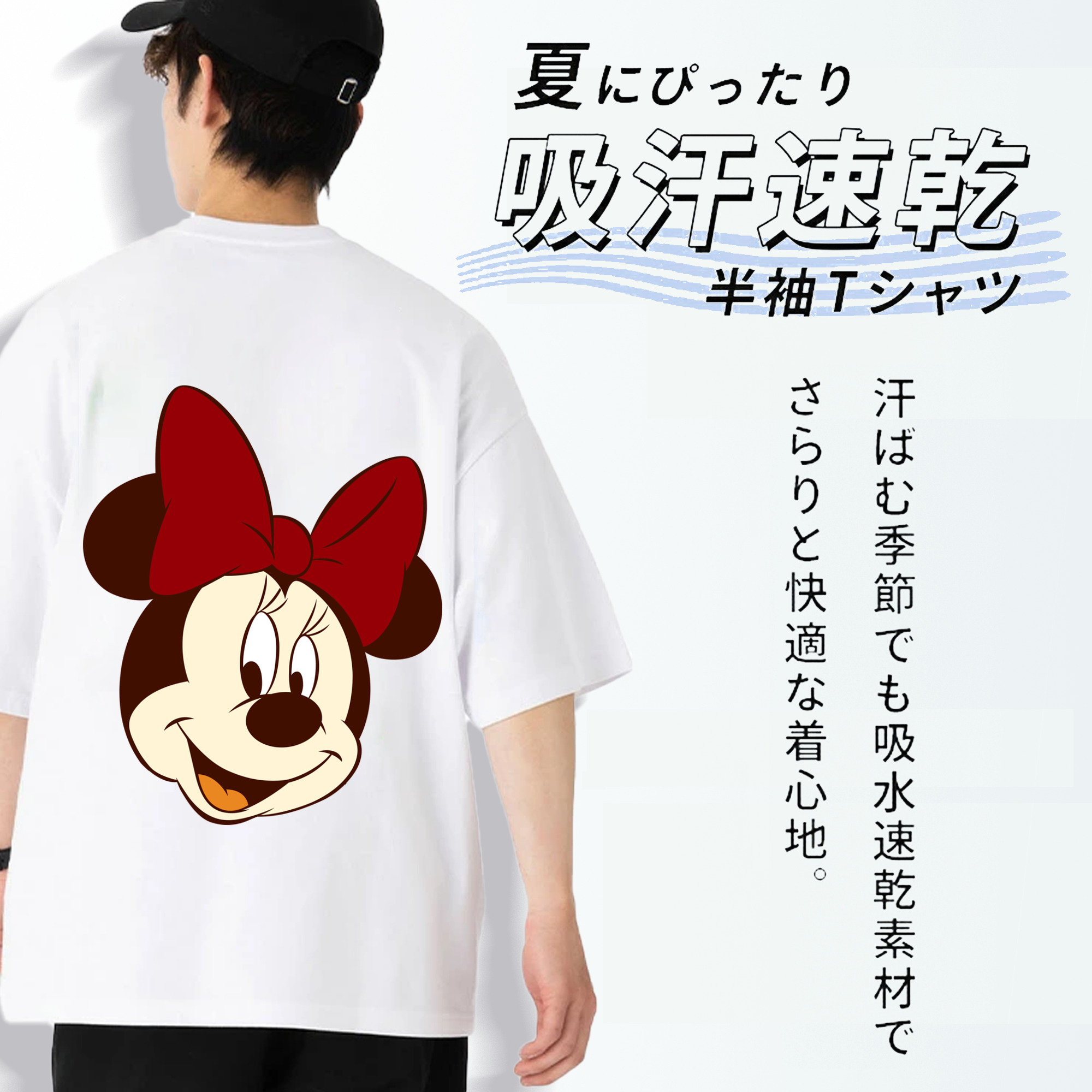 ミッキーマウス Mickey Mouse 綿100％ メンズ半袖Tシャツ（バックプリント） 通気性