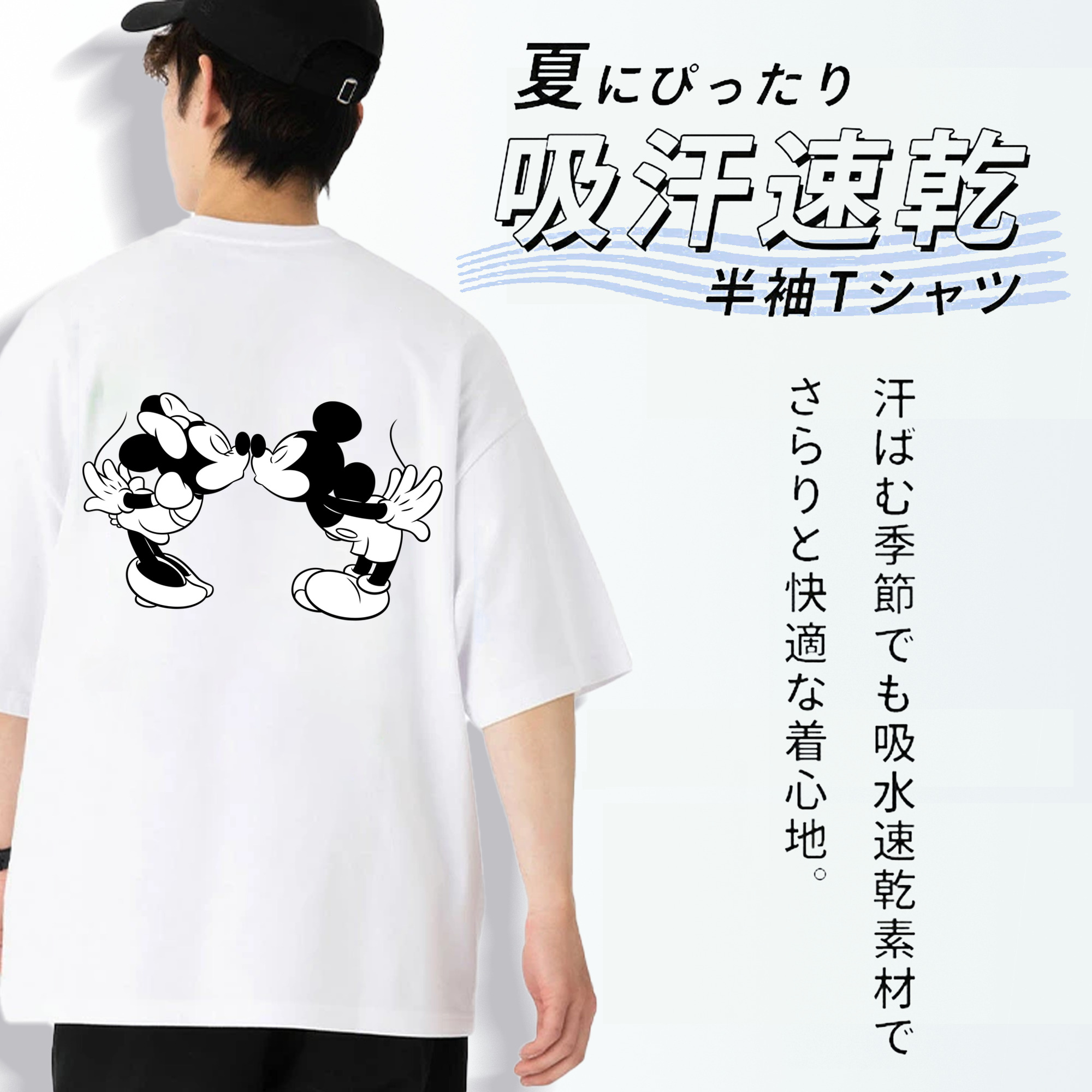 ミッキーマウス Mickey Mouse 綿100％ メンズ半袖Tシャツ（バックプリント） 通気性
