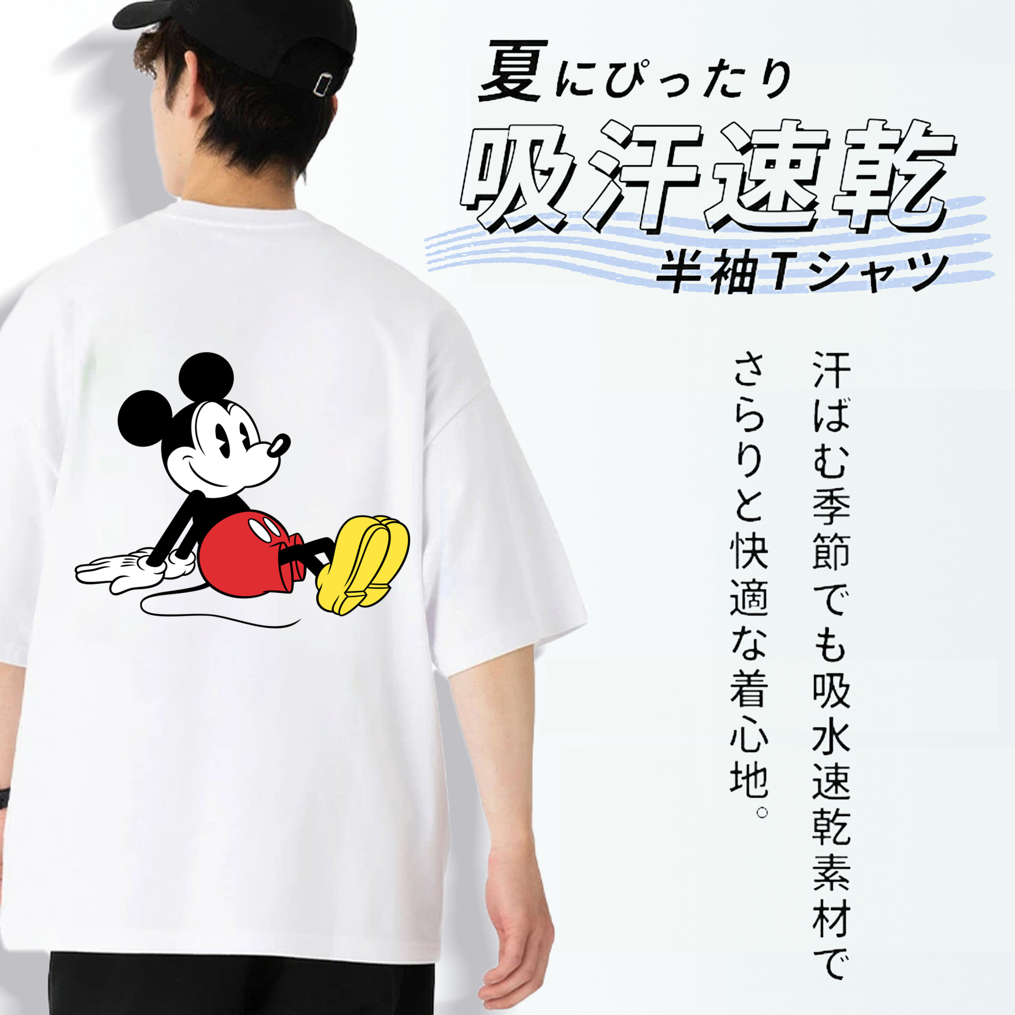 ミッキーマウス Mickey Mouse 綿100％ メンズ半袖Tシャツ（バックプリント） 通気性