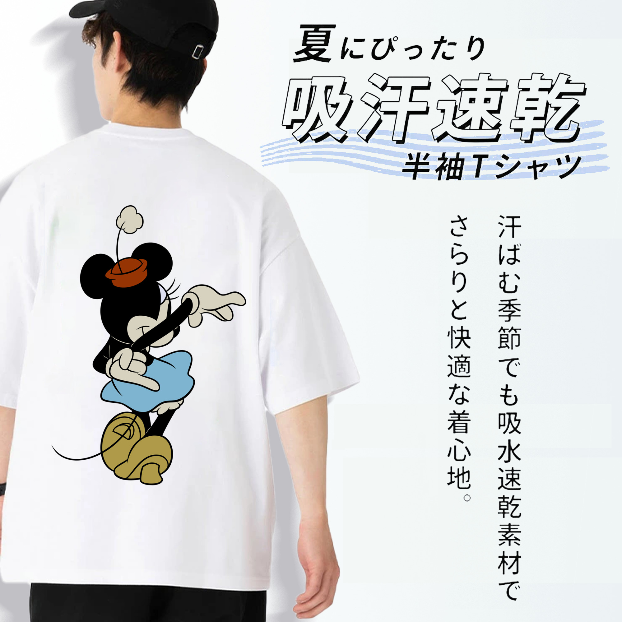 ミッキーマウス Mickey Mouse 綿100％ メンズ半袖Tシャツ（バックプリント） 通気性