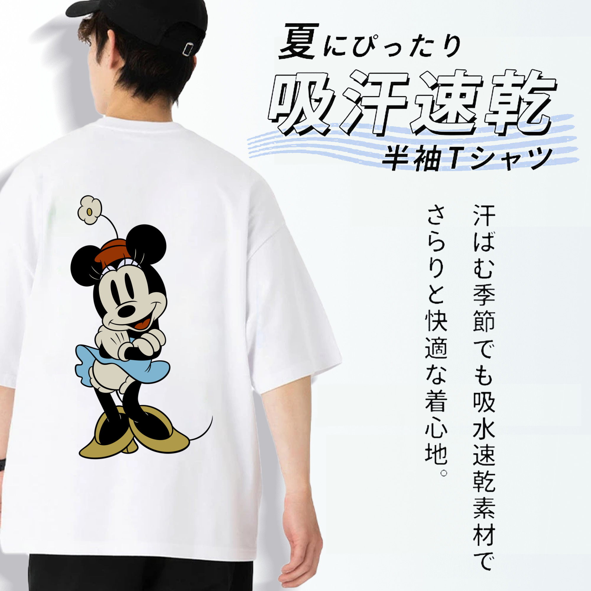 ミッキーマウス Mickey Mouse 綿100％ メンズ半袖Tシャツ（バックプリント） 通気性